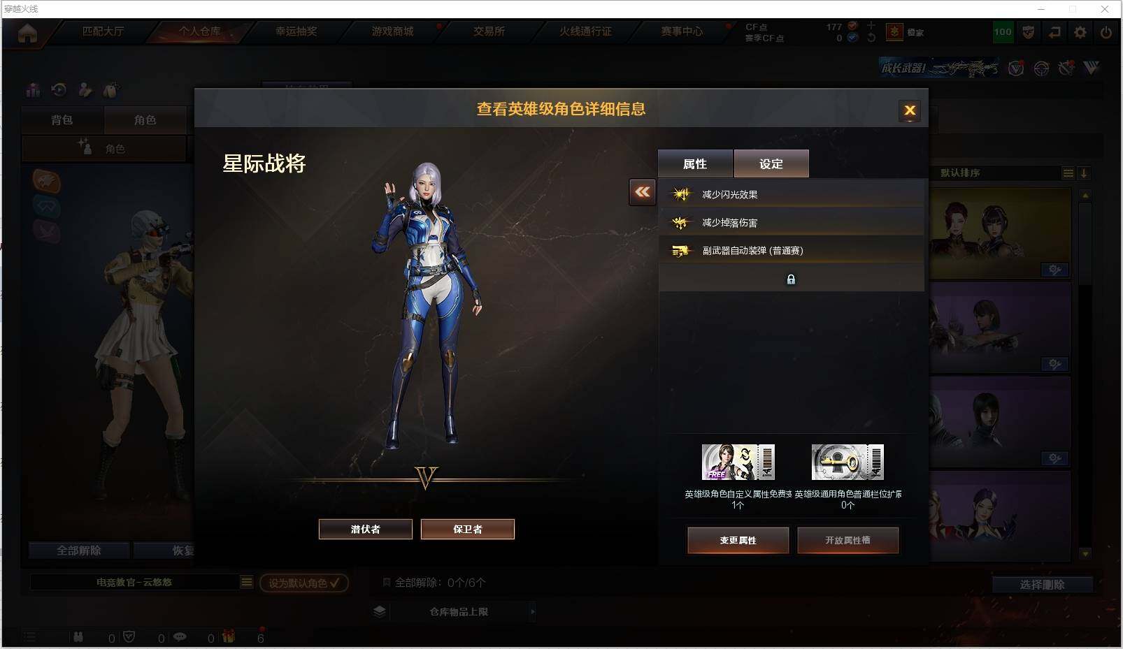 CFXS320010穿越火线账号详情图24