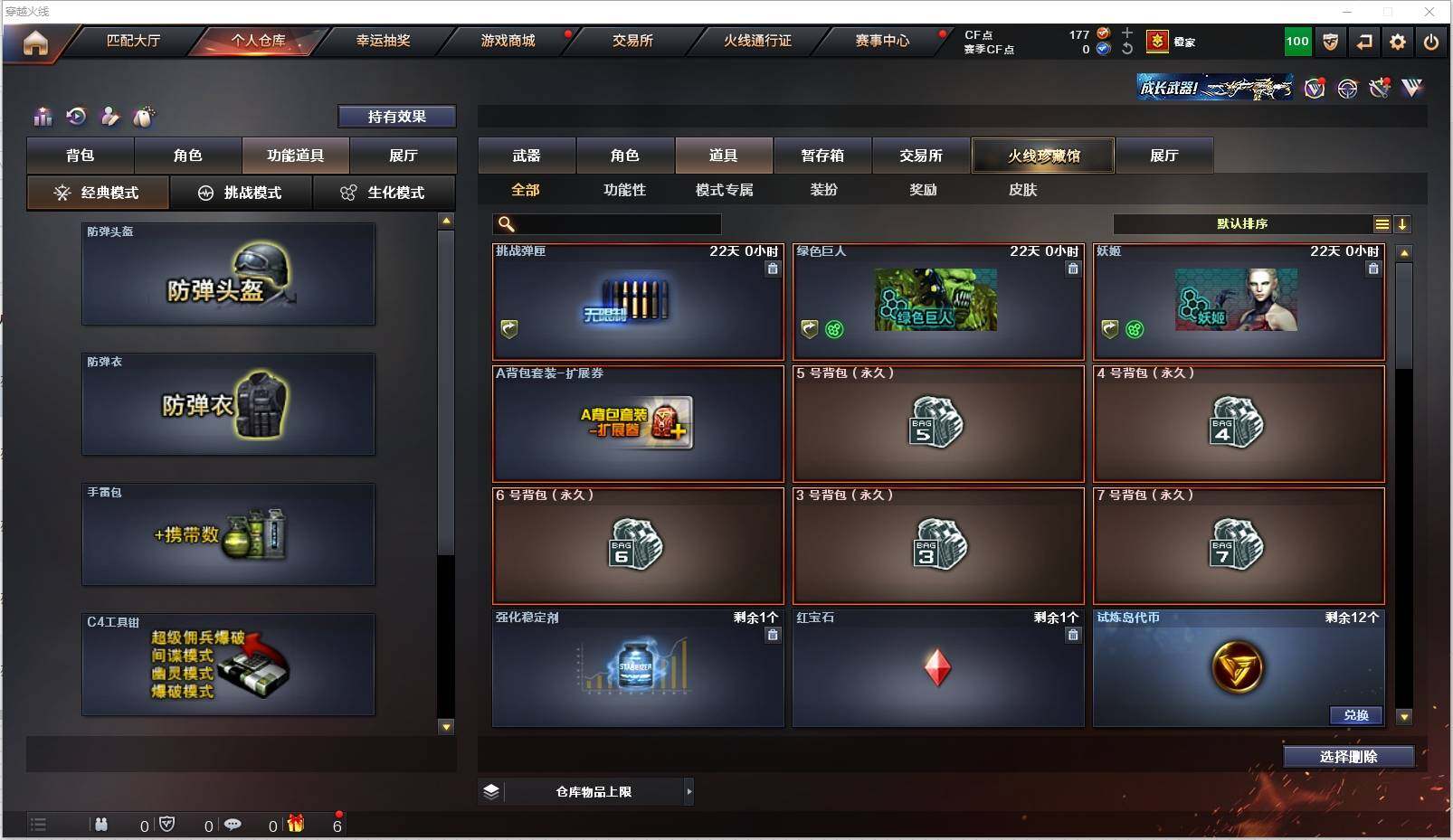 CFXS320010穿越火线账号详情图27