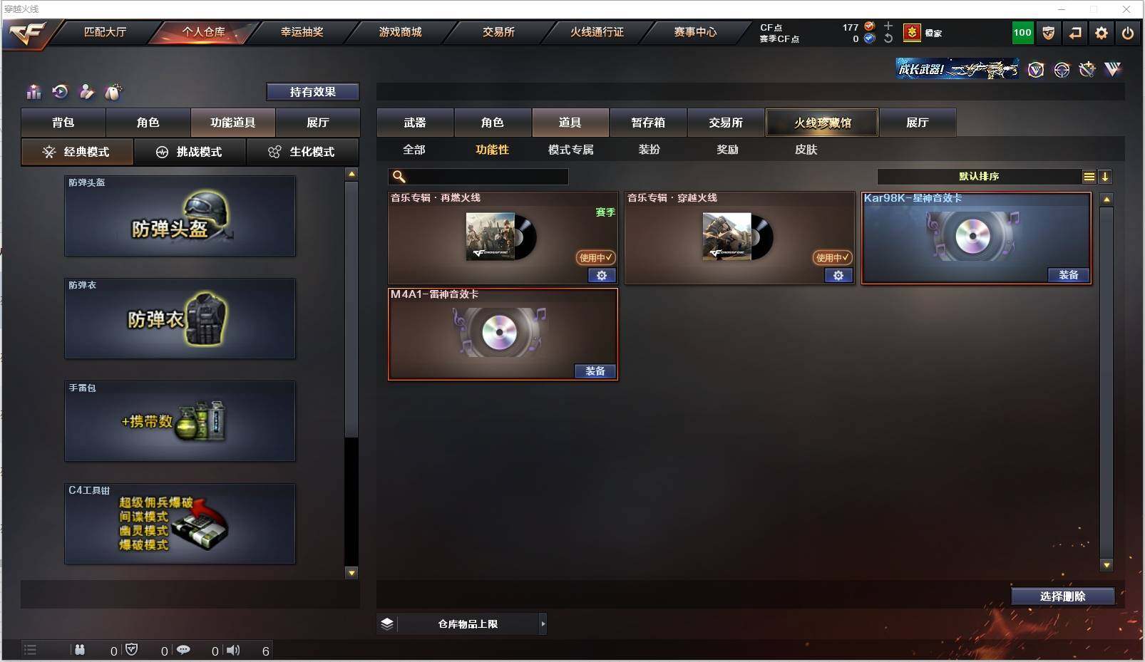 CFXS320010穿越火线账号详情图28