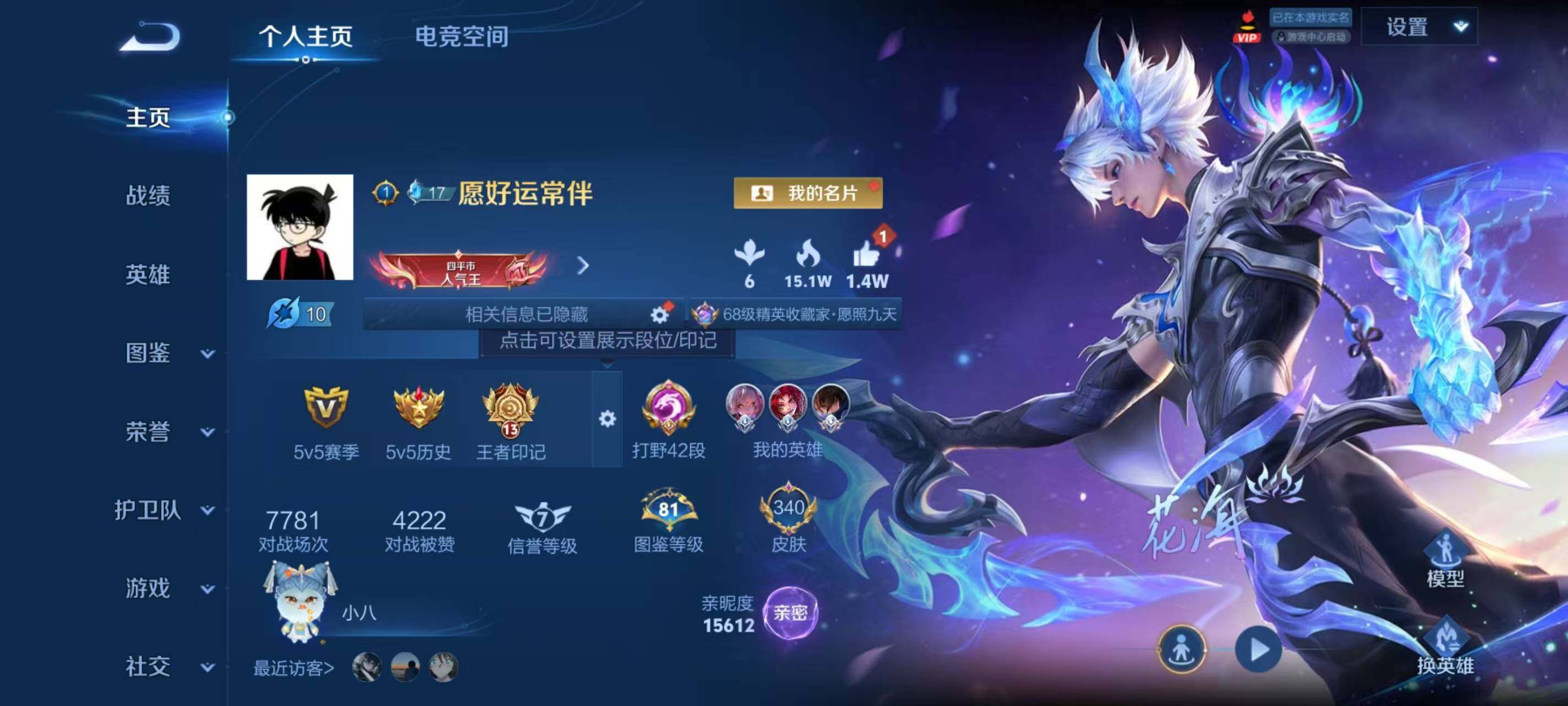 WZ033198469王者荣耀账号详情图8 WZ033198469王者荣耀账号详情图8