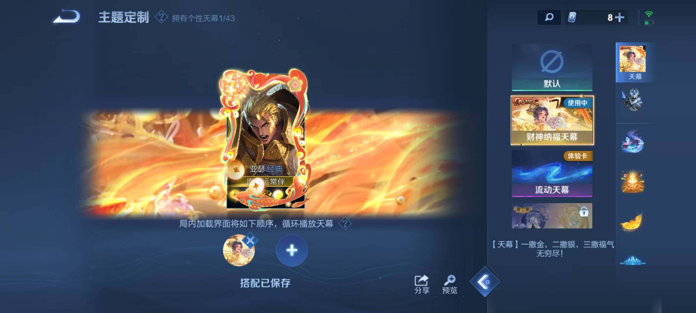 WZ033198469王者荣耀账号详情图10 WZ033198469王者荣耀账号详情图10
