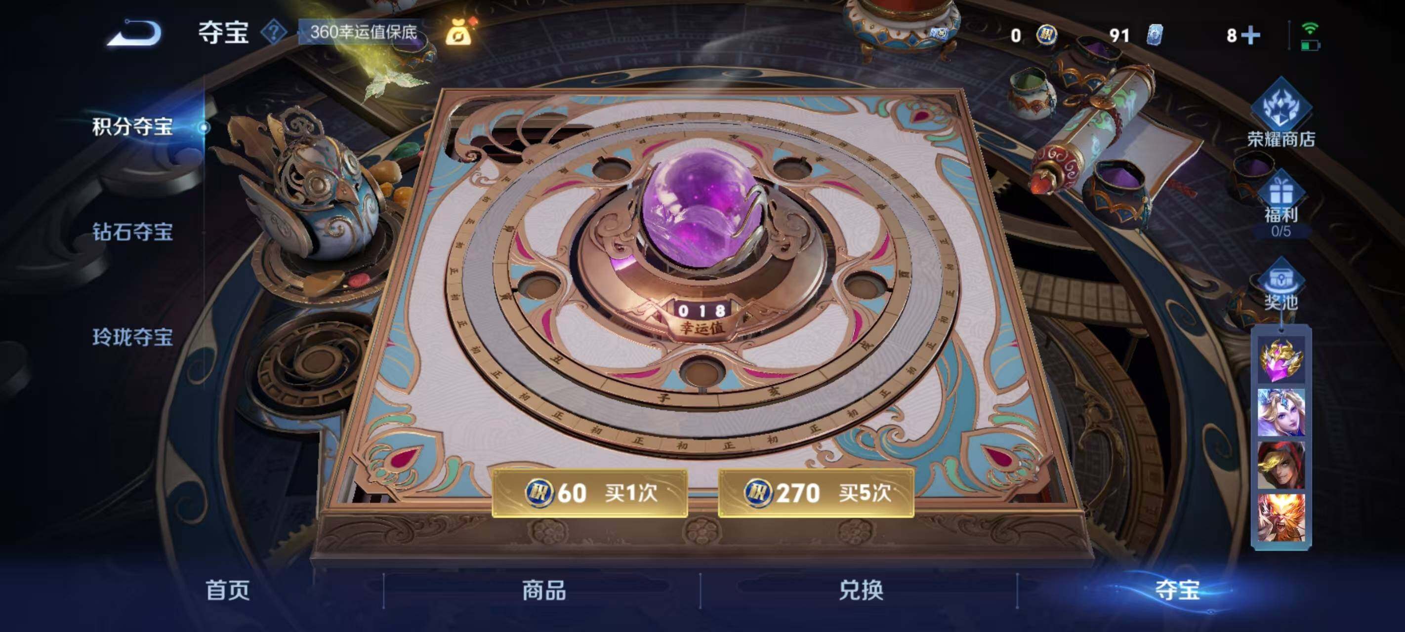 WZ033198469王者荣耀账号详情图12 WZ033198469王者荣耀账号详情图12