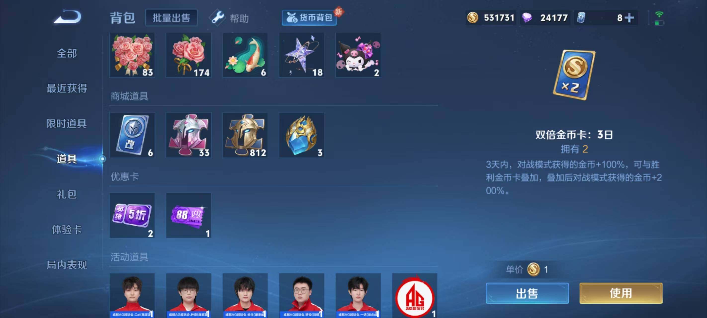 WZ033198469王者荣耀账号详情图14 WZ033198469王者荣耀账号详情图14