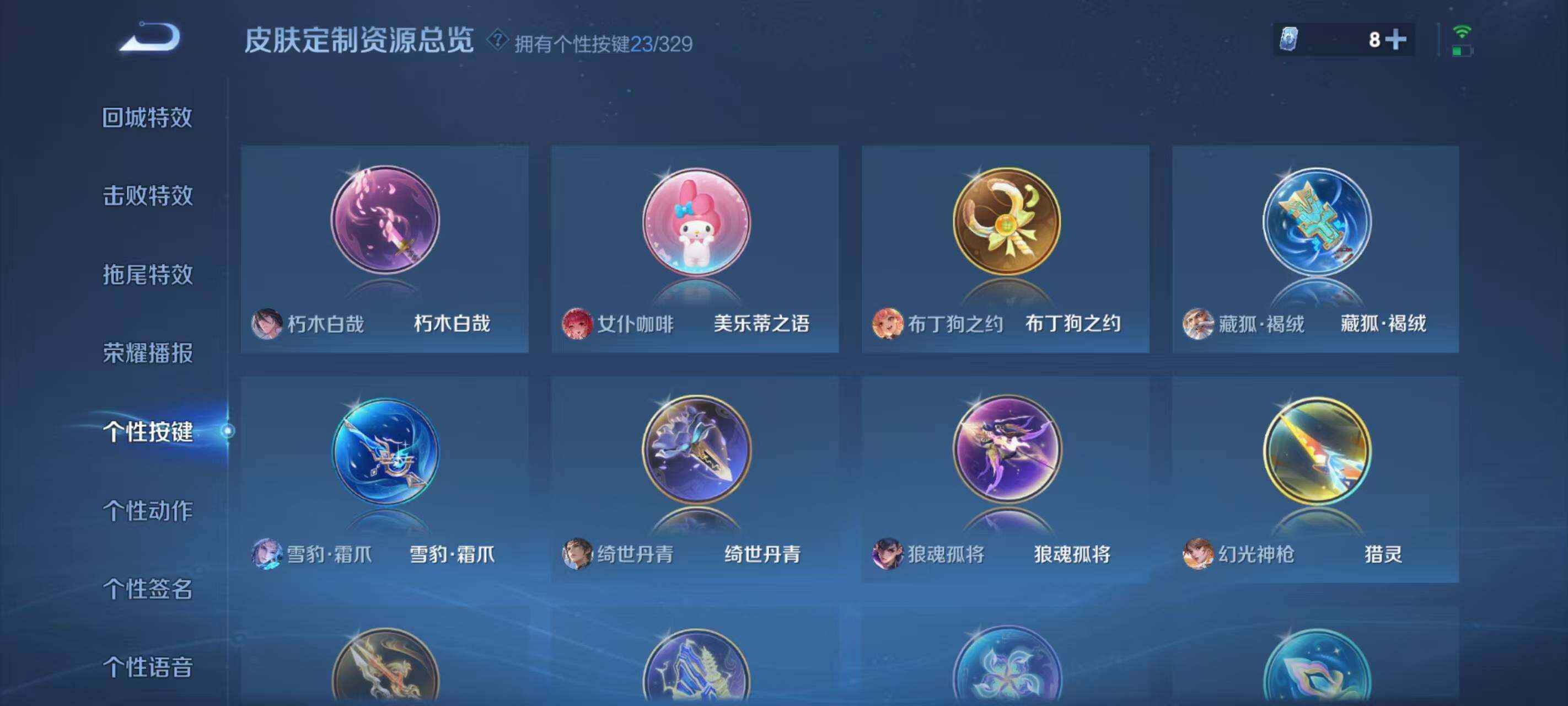 WZ033198469王者荣耀账号详情图15 WZ033198469王者荣耀账号详情图15