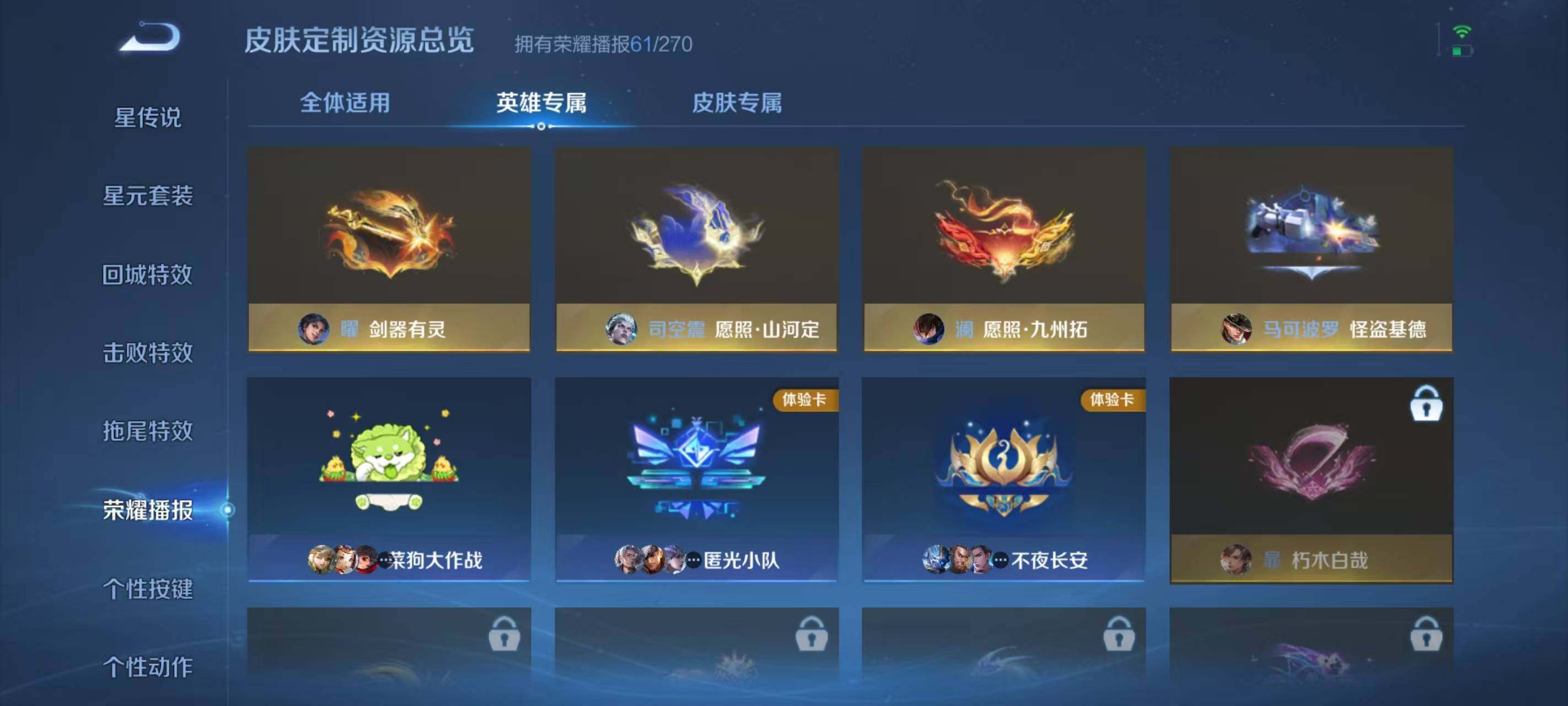 WZ033198469王者荣耀账号详情图16 WZ033198469王者荣耀账号详情图16