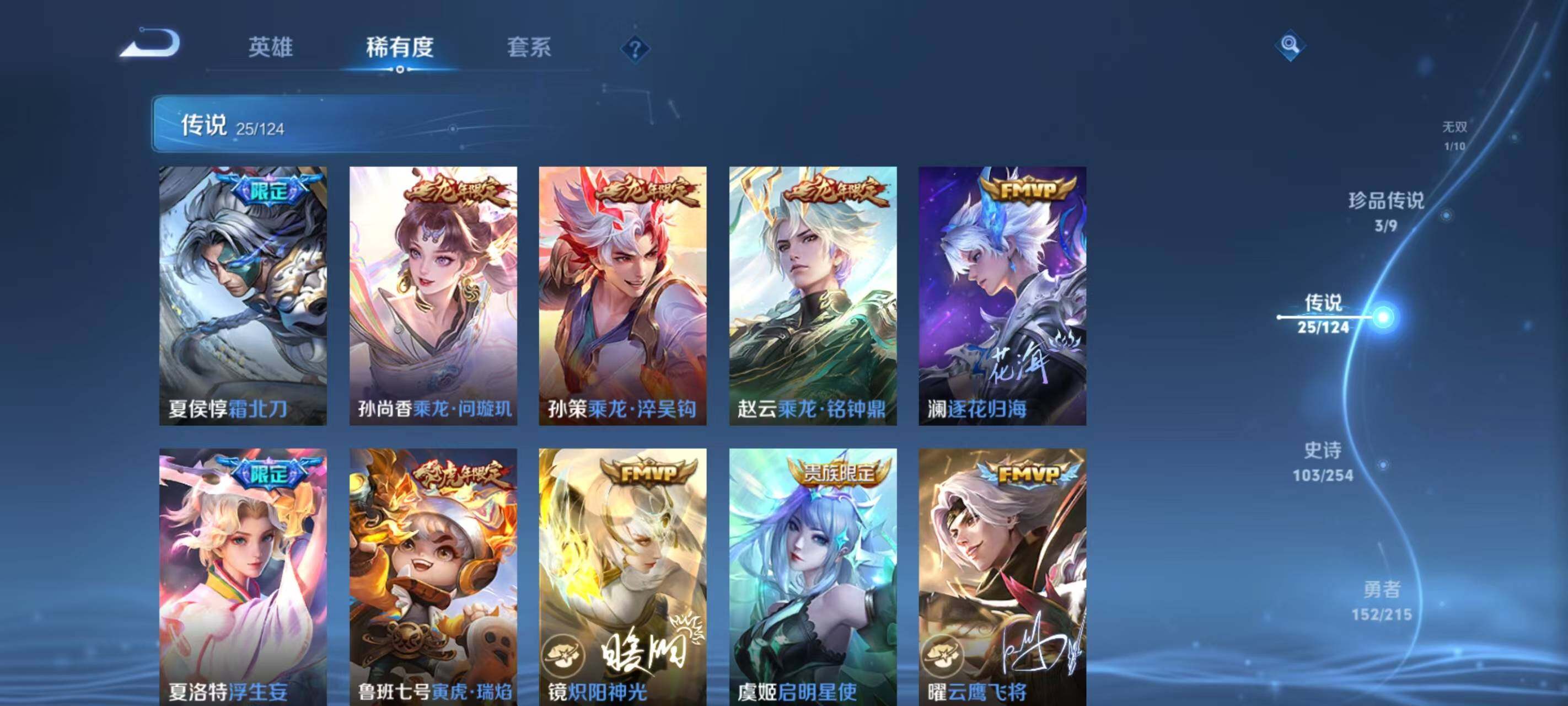 WZ033198469王者荣耀账号详情图21 WZ033198469王者荣耀账号详情图21