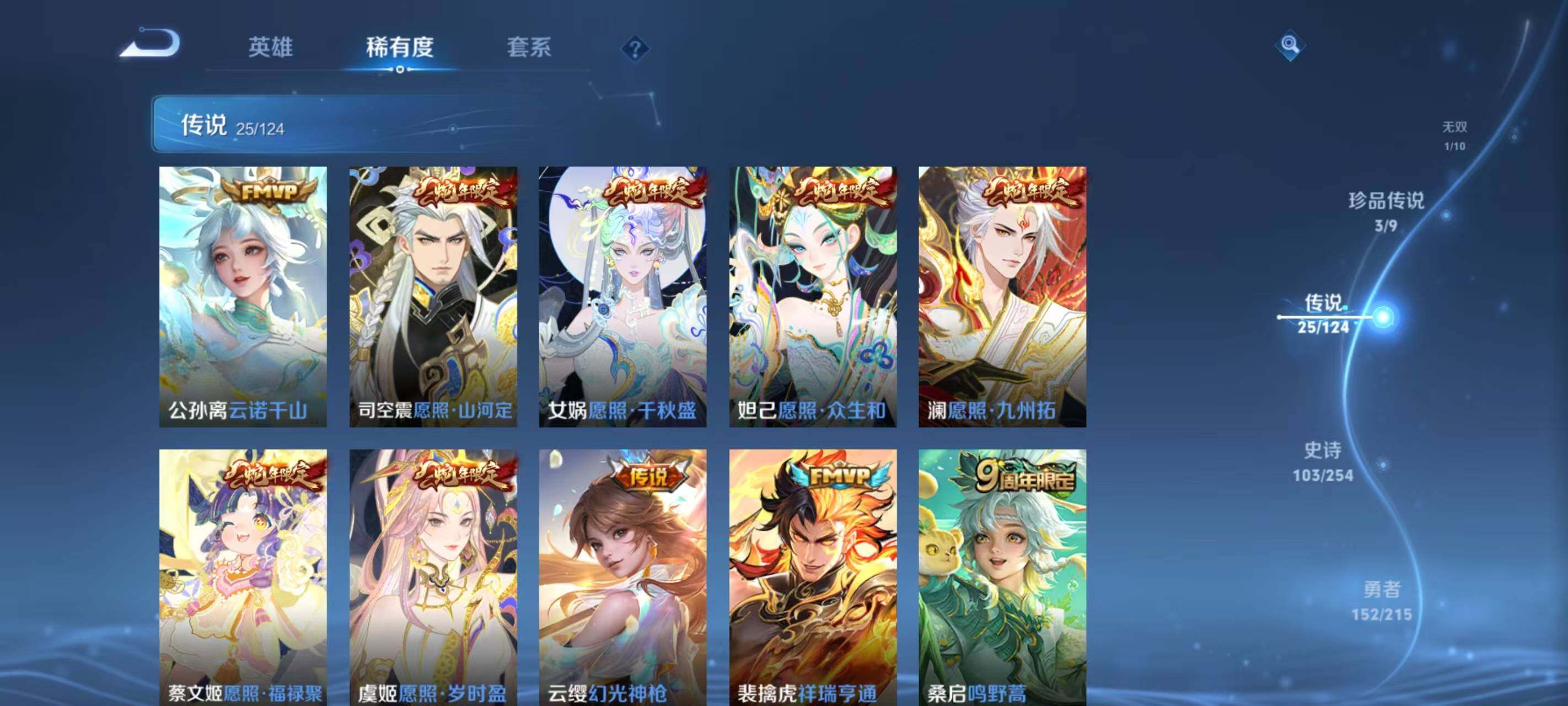 WZ033198469王者荣耀账号详情图22 WZ033198469王者荣耀账号详情图22