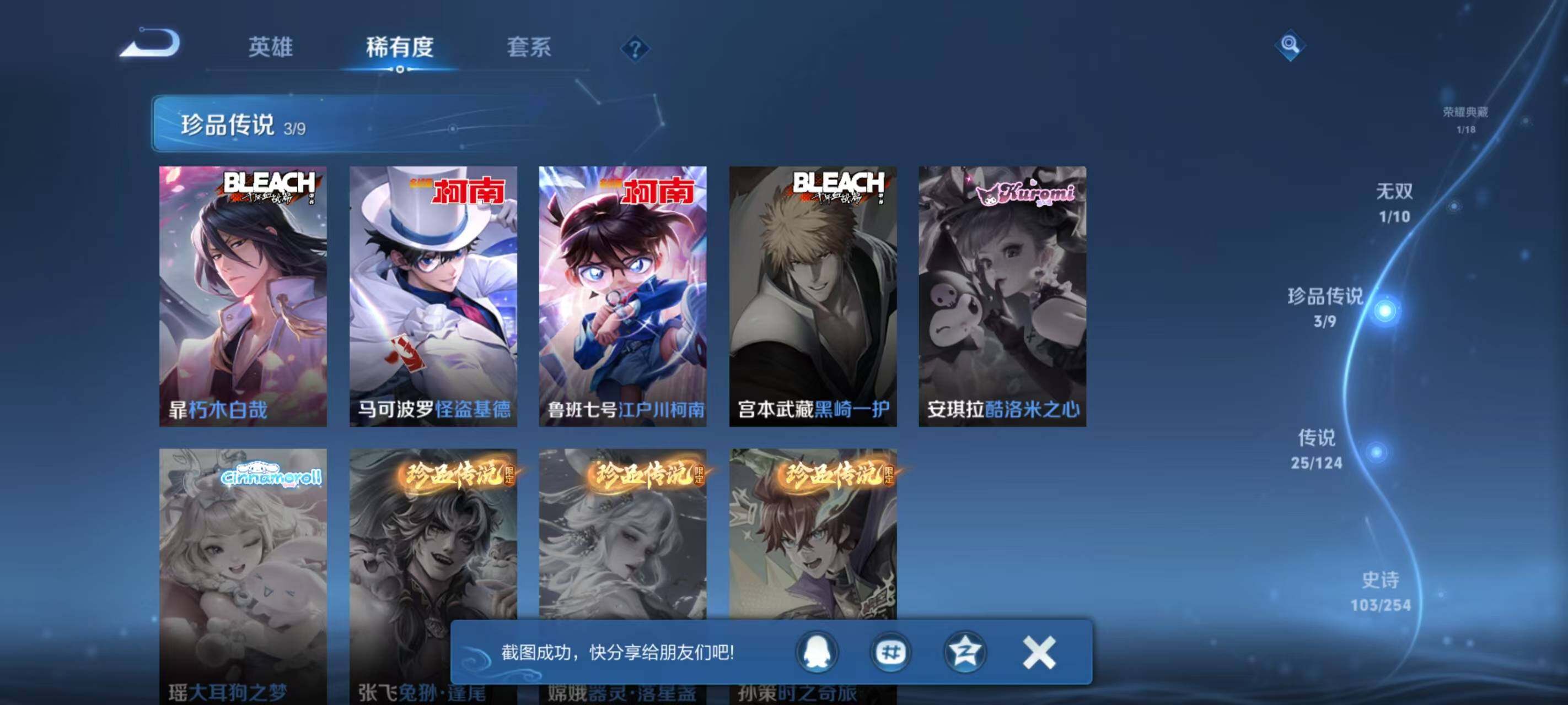 WZ033198469王者荣耀账号详情图23 WZ033198469王者荣耀账号详情图23