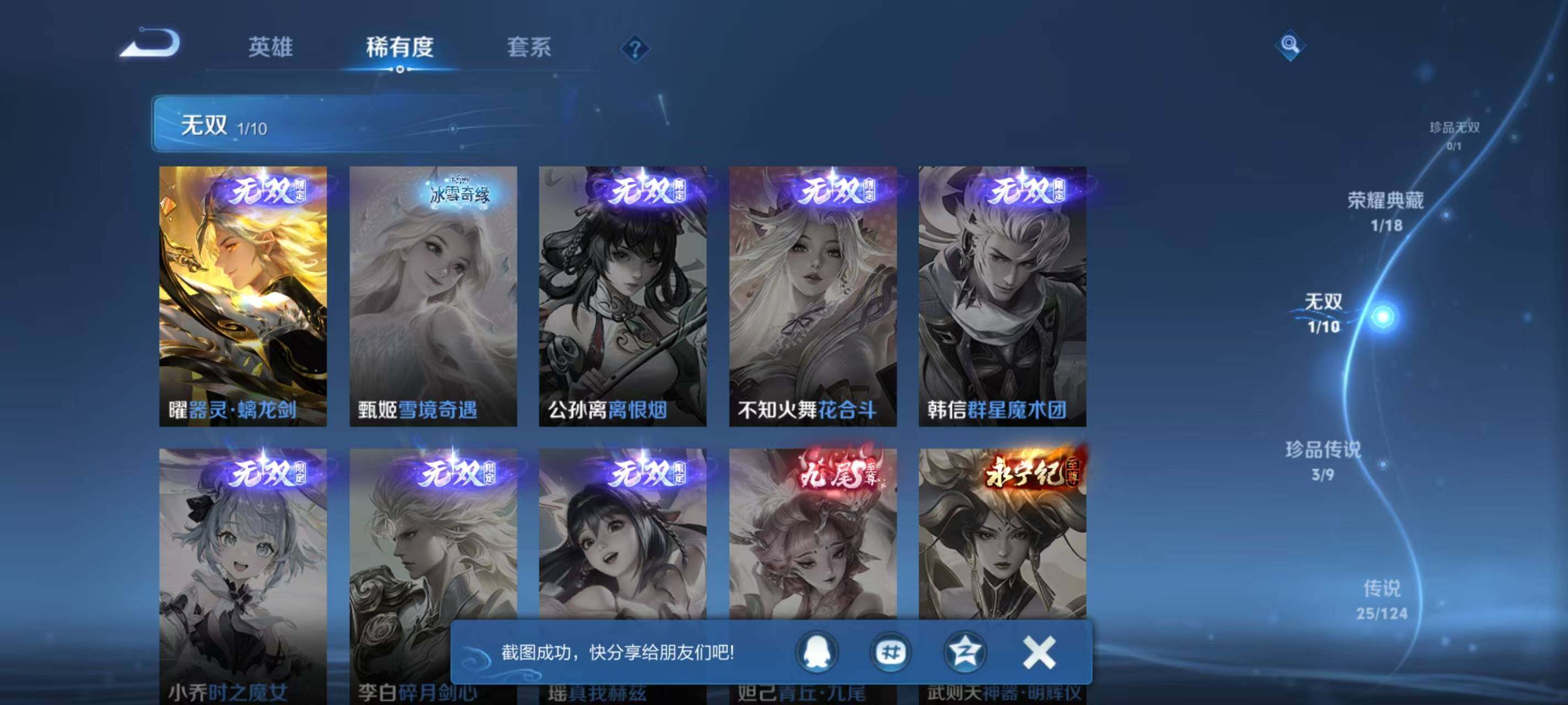 WZ033198469王者荣耀账号详情图24 WZ033198469王者荣耀账号详情图24