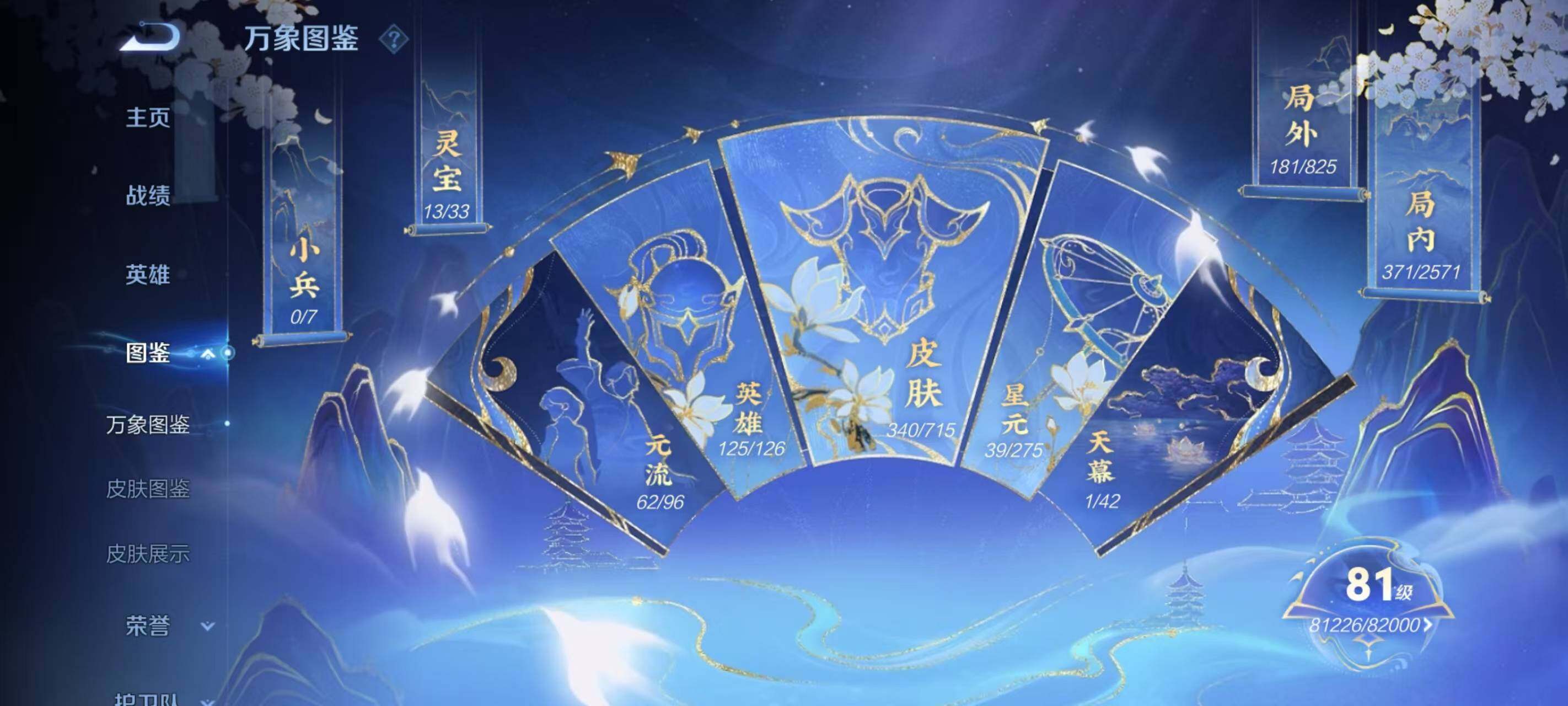 WZ033198469王者荣耀账号详情图26 WZ033198469王者荣耀账号详情图26
