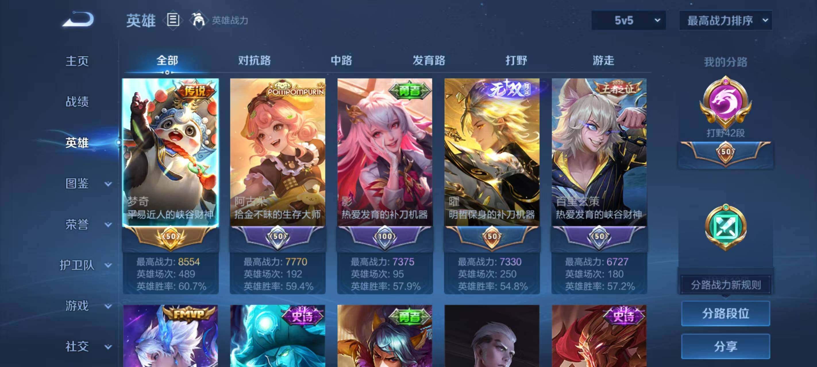 WZ033198469王者荣耀账号详情图27 WZ033198469王者荣耀账号详情图27