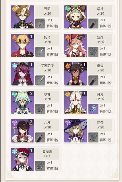 YSEY35850原神账号详情图3