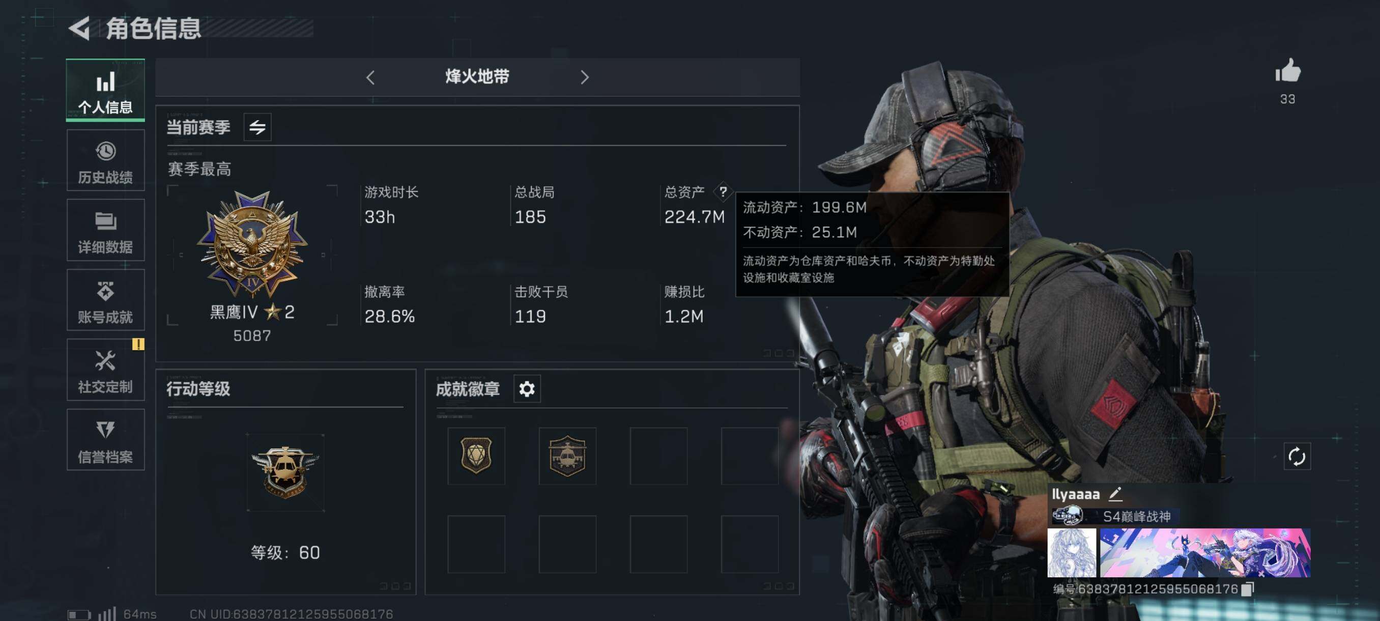 三角洲行动账号QQ【仓库一堆红+非洲之心·S5高级通行证】【Q区三端互通】【可二次】ASYs794-特勤处：仓库8级/训练中心7级/靶场6级-总资产224.7M-哈夫币5398W-烽火等级：60级【勾选了部分账号，详