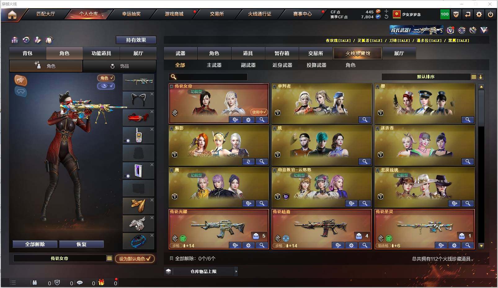 CFXS320012穿越火线账号详情图3 CFXS320012穿越火线账号详情图3