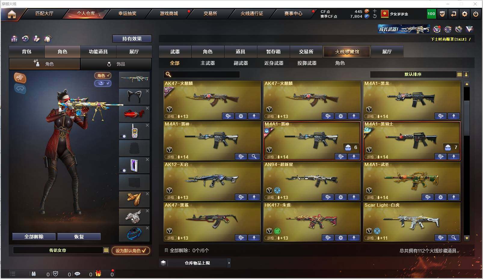 CFXS320012穿越火线账号详情图4 CFXS320012穿越火线账号详情图4