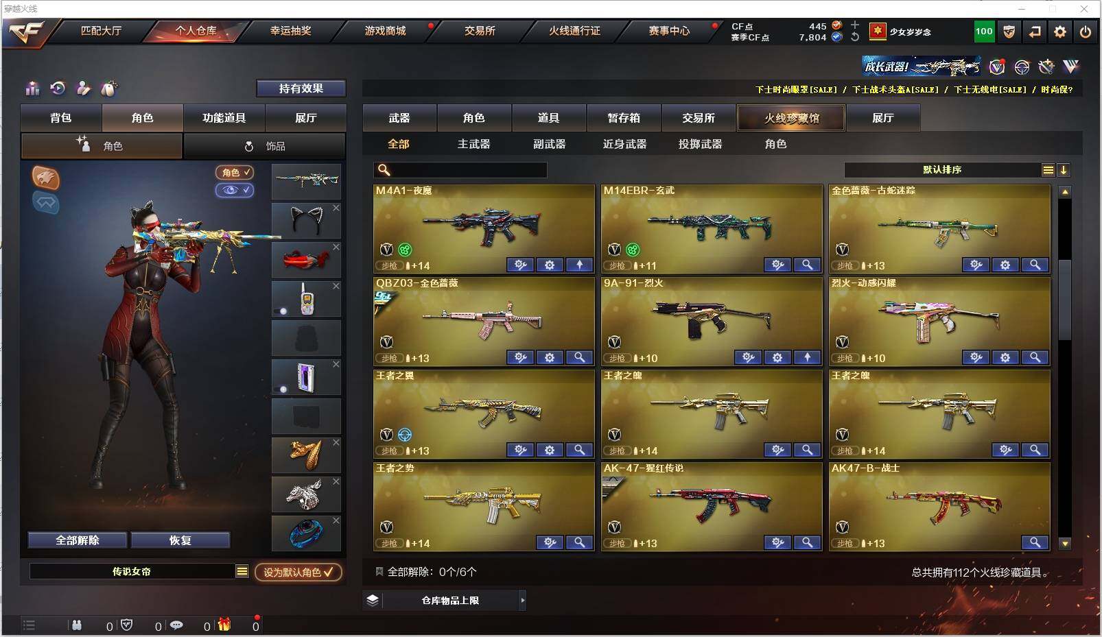 CFXS320012穿越火线账号详情图5 CFXS320012穿越火线账号详情图5