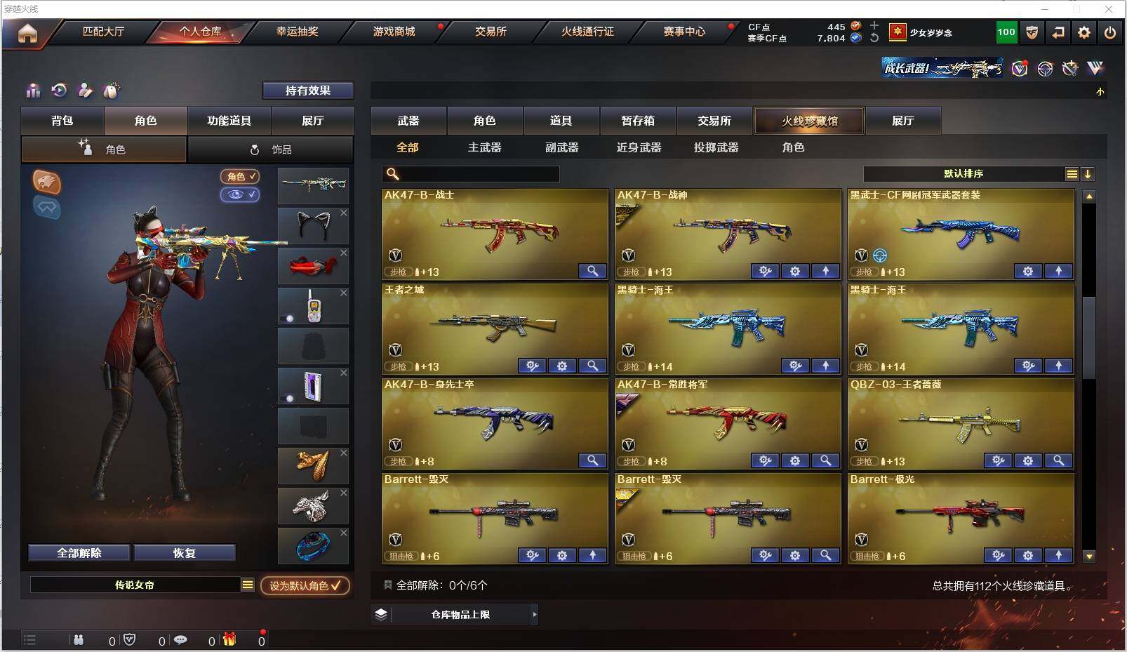 CFXS320012穿越火线账号详情图6 CFXS320012穿越火线账号详情图6