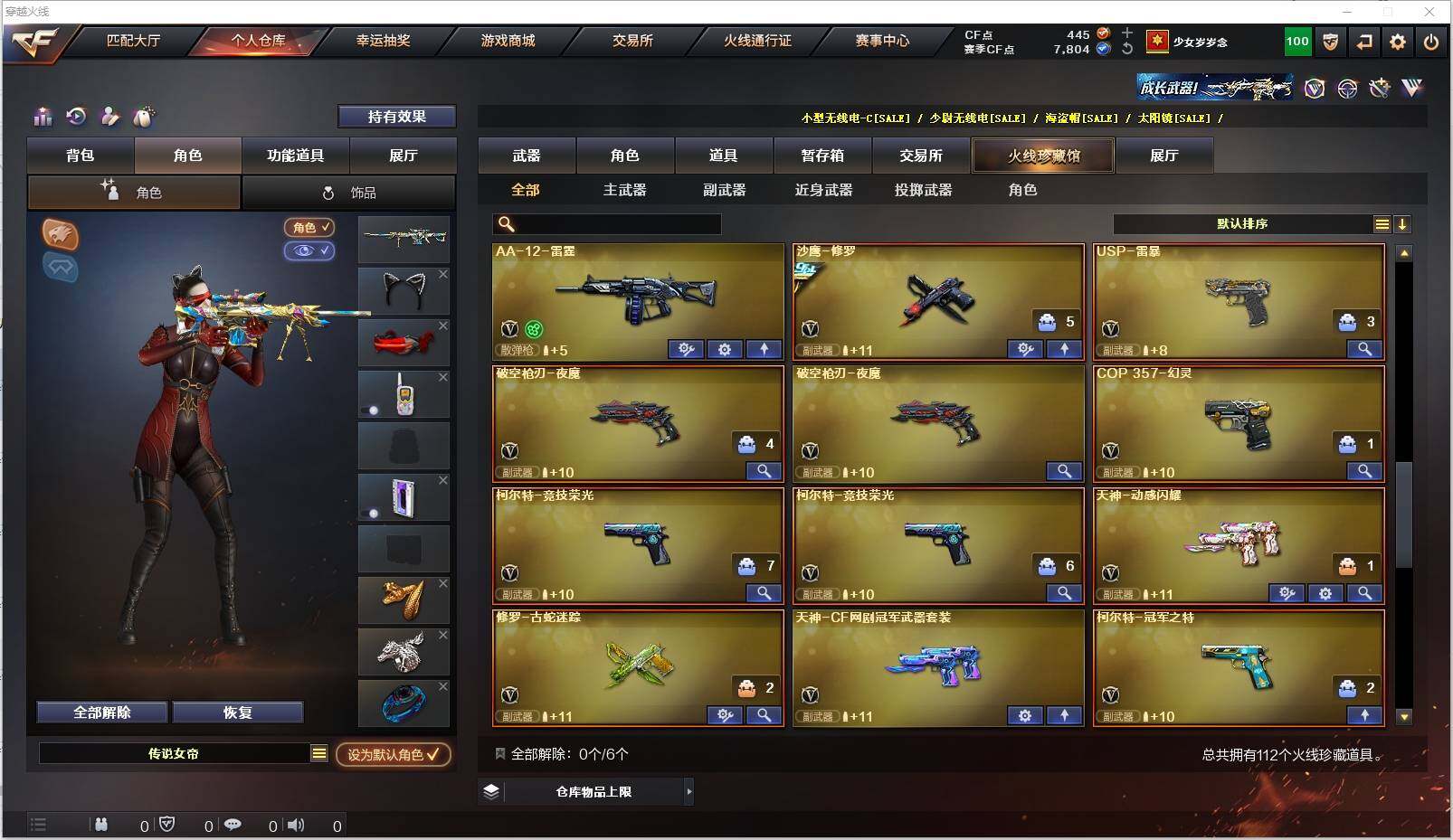 CFXS320012穿越火线账号详情图8 CFXS320012穿越火线账号详情图8