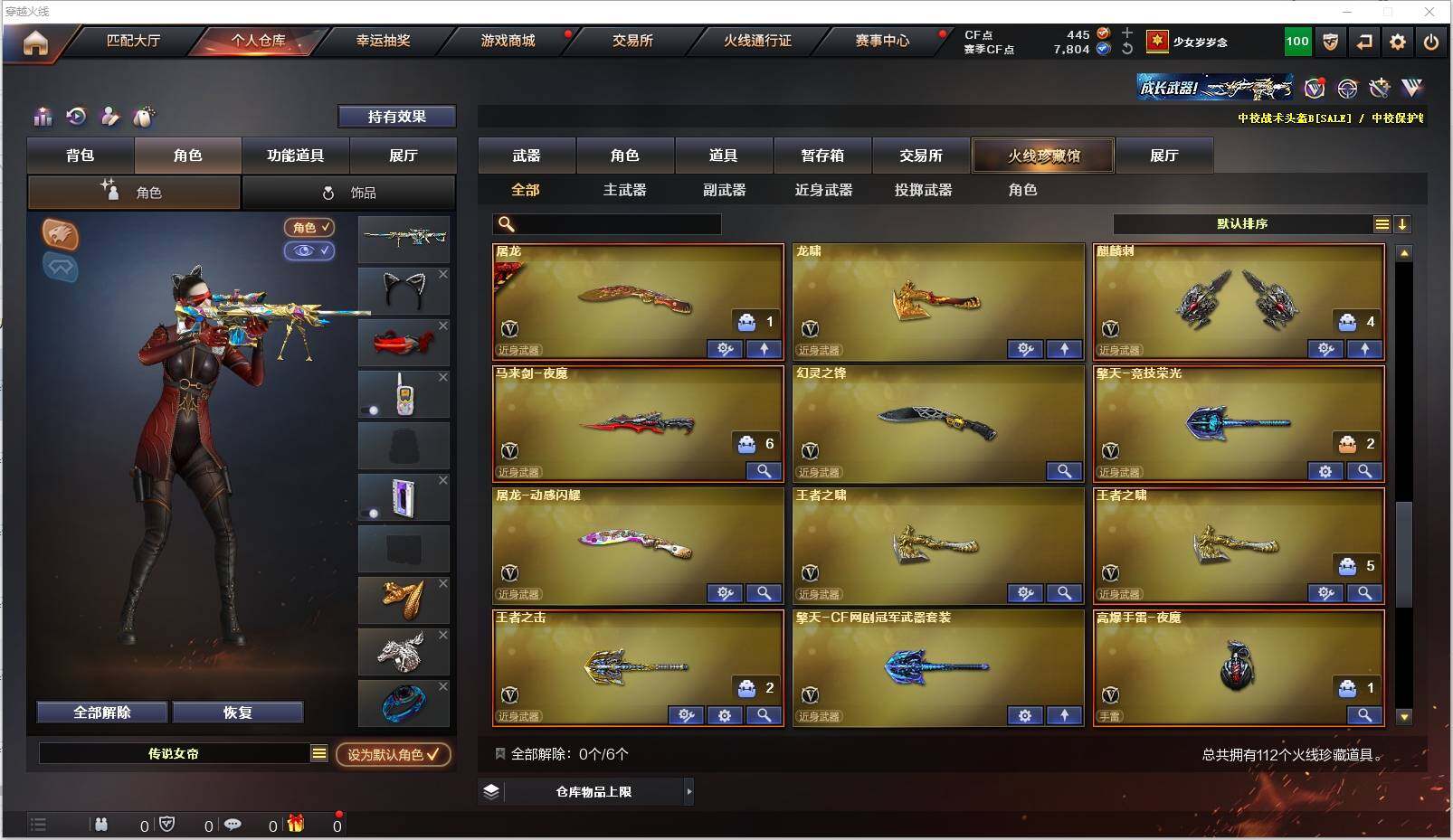 CFXS320012穿越火线账号详情图9 CFXS320012穿越火线账号详情图9