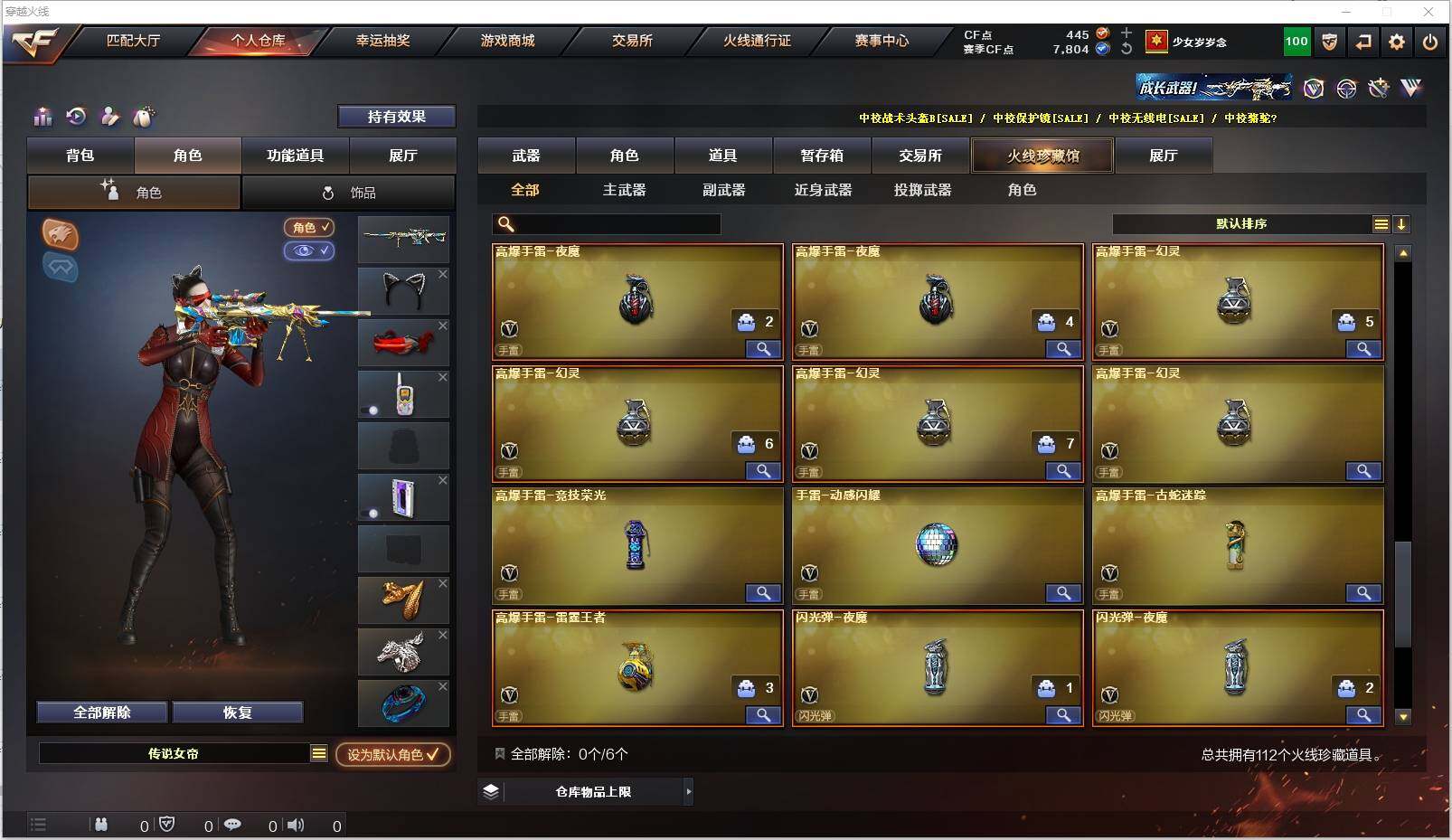 CFXS320012穿越火线账号详情图10 CFXS320012穿越火线账号详情图10