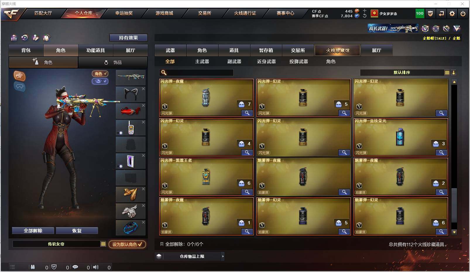 CFXS320012穿越火线账号详情图11 CFXS320012穿越火线账号详情图11