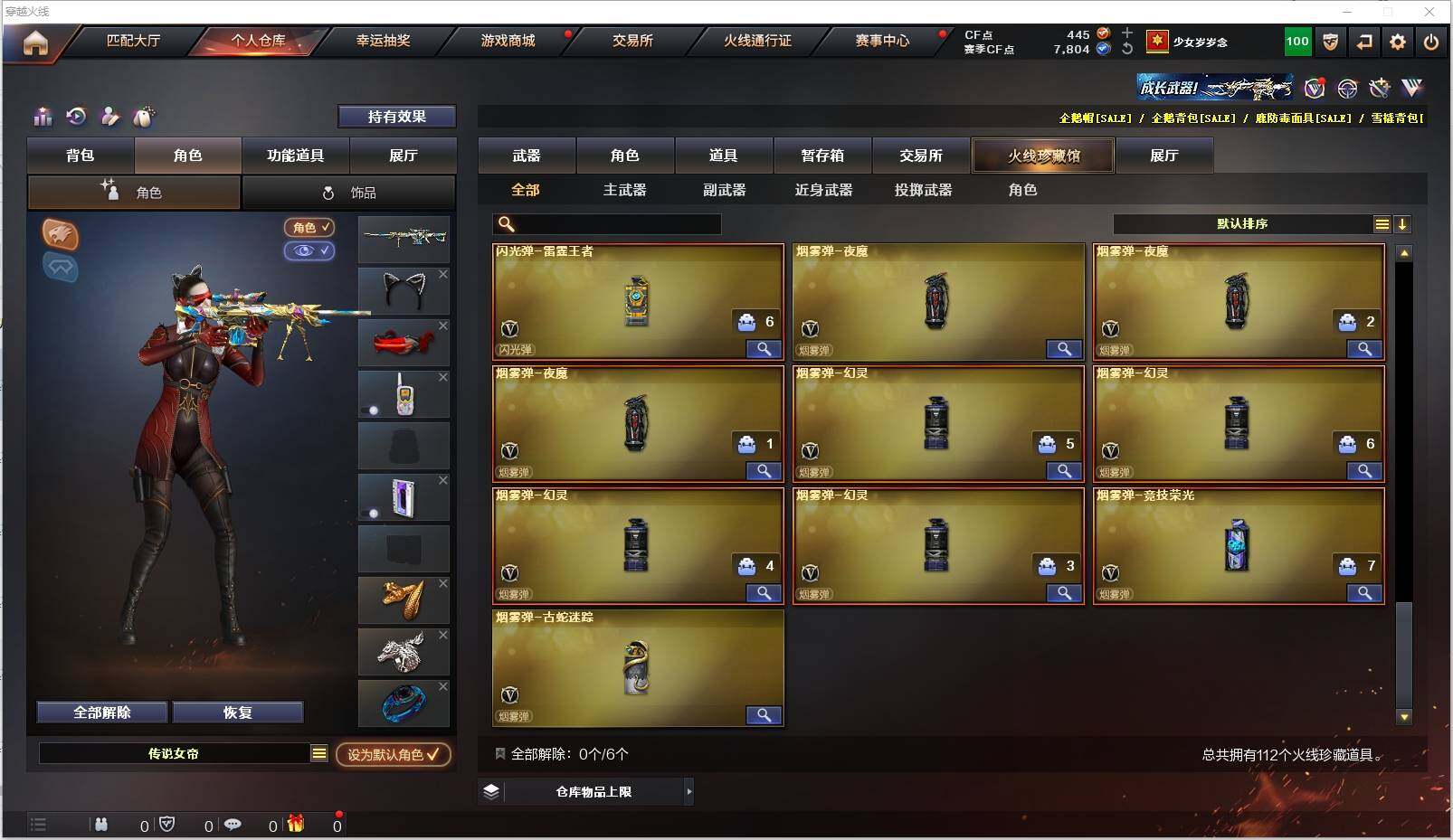 CFXS320012穿越火线账号详情图12 CFXS320012穿越火线账号详情图12