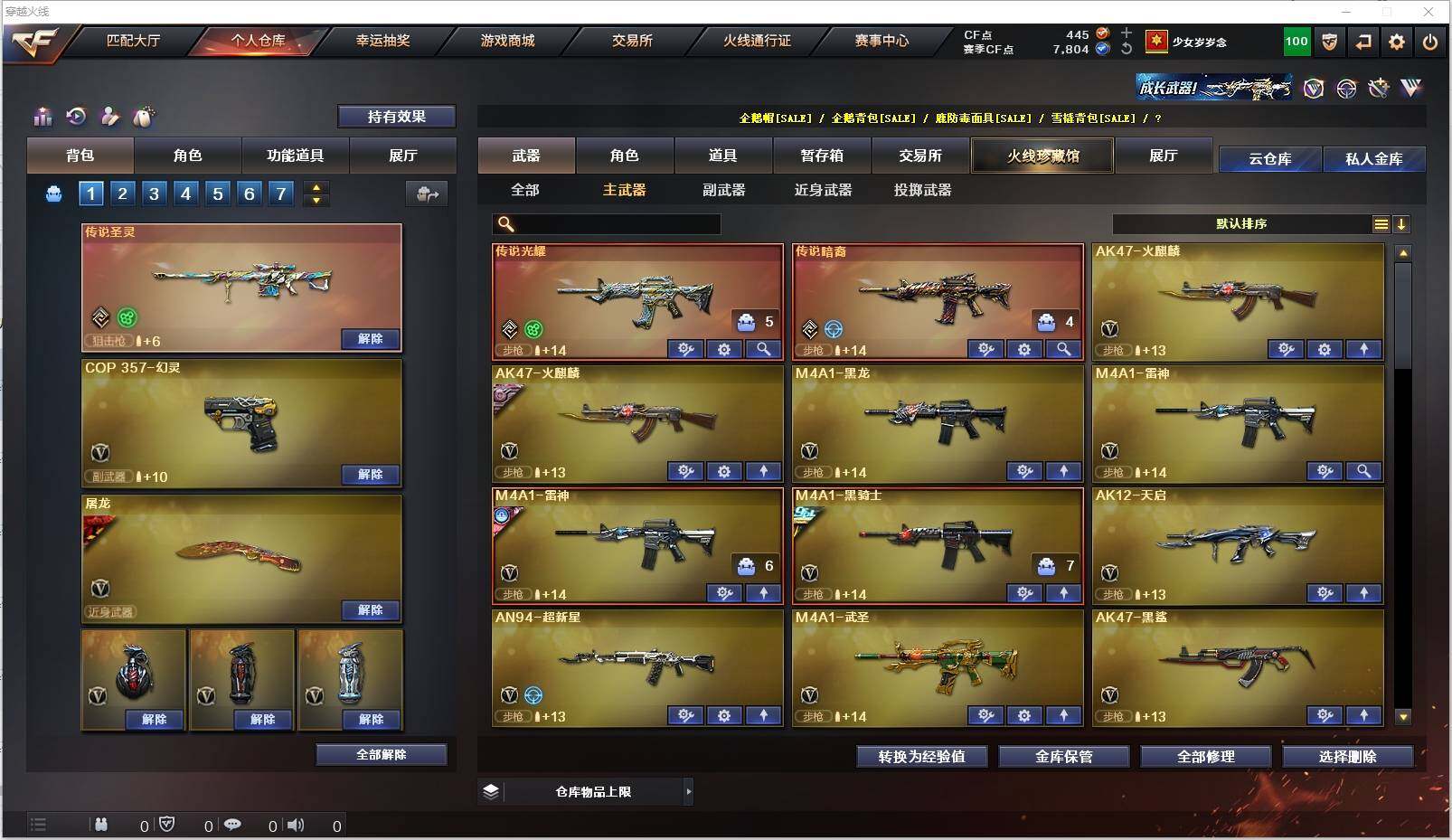CFXS320012穿越火线账号详情图13 CFXS320012穿越火线账号详情图13