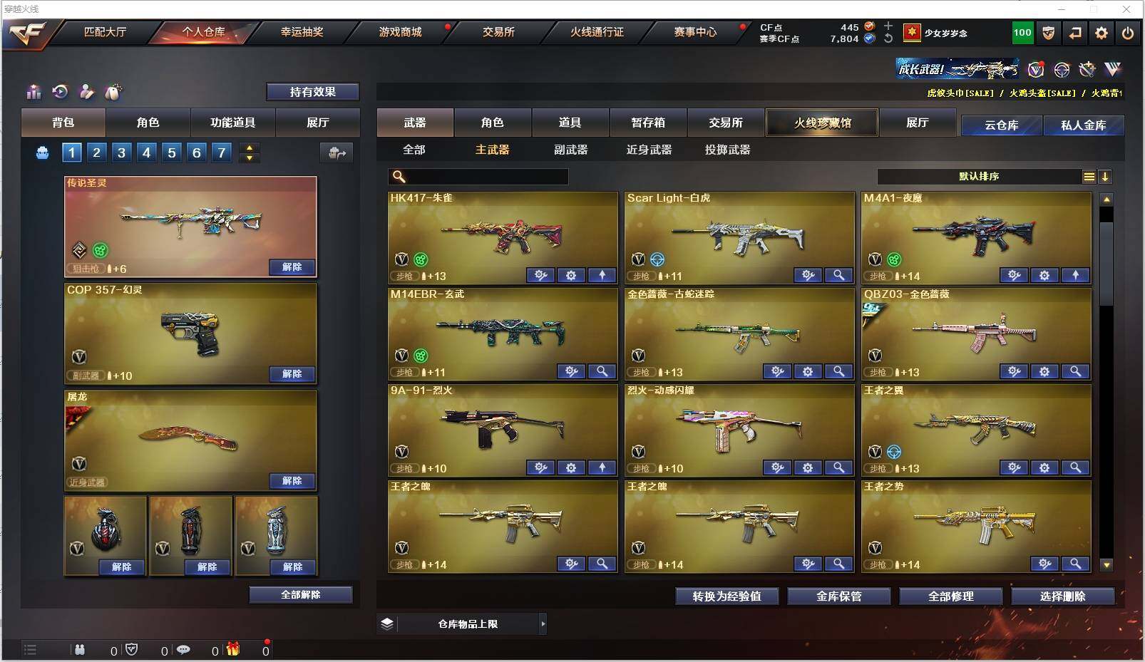 CFXS320012穿越火线账号详情图14 CFXS320012穿越火线账号详情图14