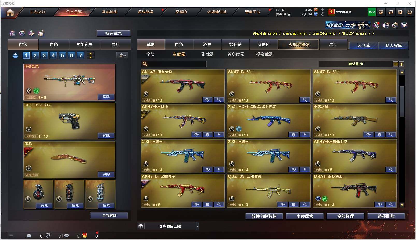 CFXS320012穿越火线账号详情图15 CFXS320012穿越火线账号详情图15