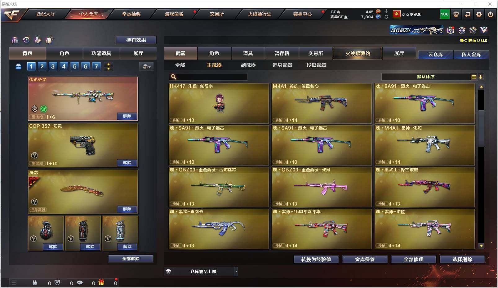 CFXS320012穿越火线账号详情图16 CFXS320012穿越火线账号详情图16