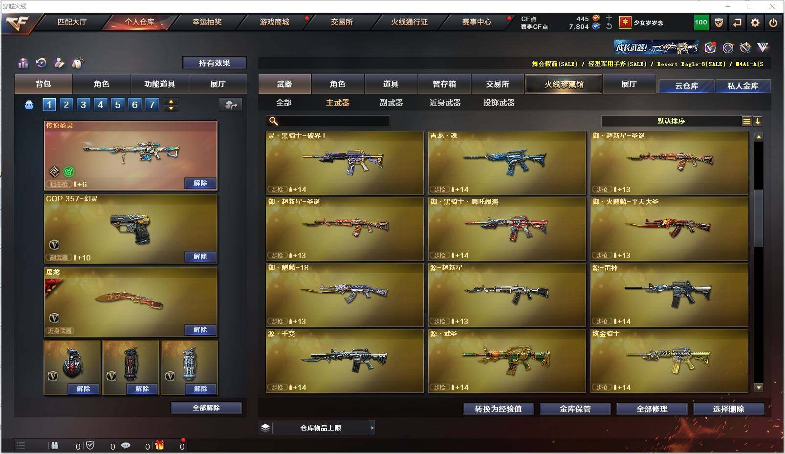 CFXS320012穿越火线账号详情图17 CFXS320012穿越火线账号详情图17