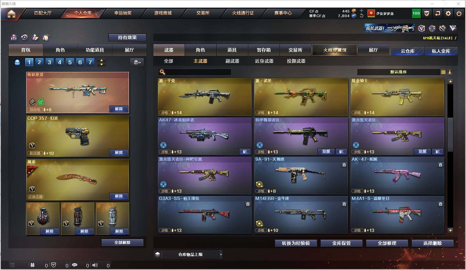 CFXS320012穿越火线账号详情图18 CFXS320012穿越火线账号详情图18
