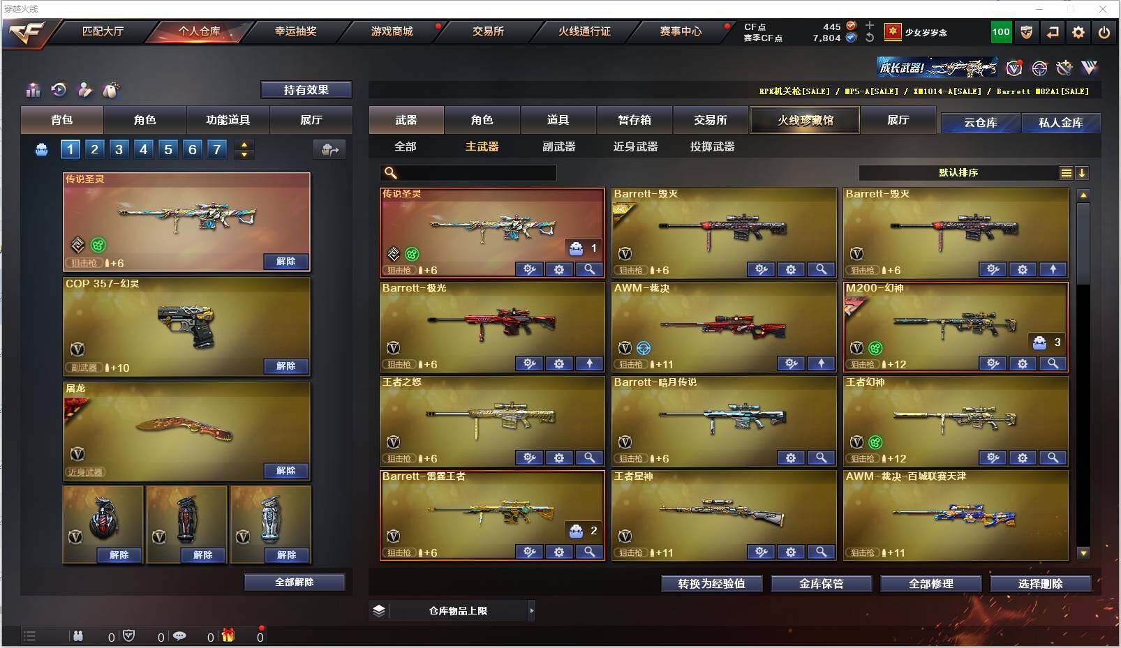 CFXS320012穿越火线账号详情图19 CFXS320012穿越火线账号详情图19