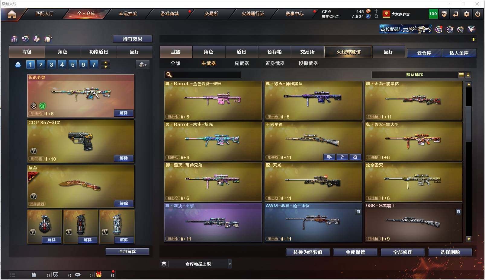 CFXS320012穿越火线账号详情图20 CFXS320012穿越火线账号详情图20