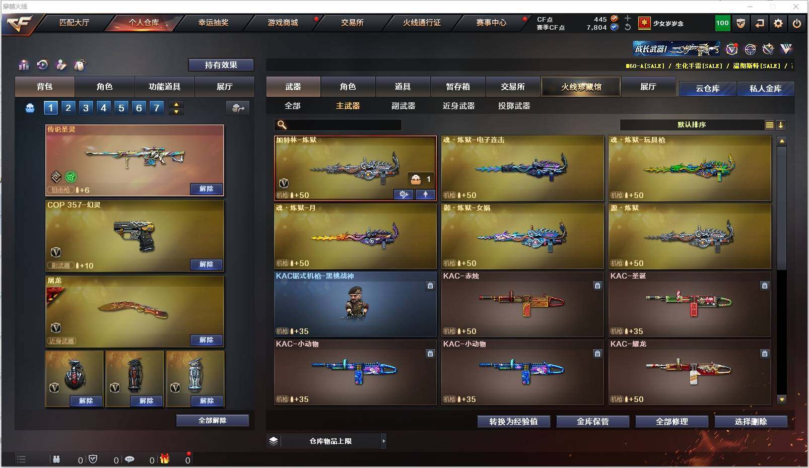 CFXS320012穿越火线账号详情图21 CFXS320012穿越火线账号详情图21
