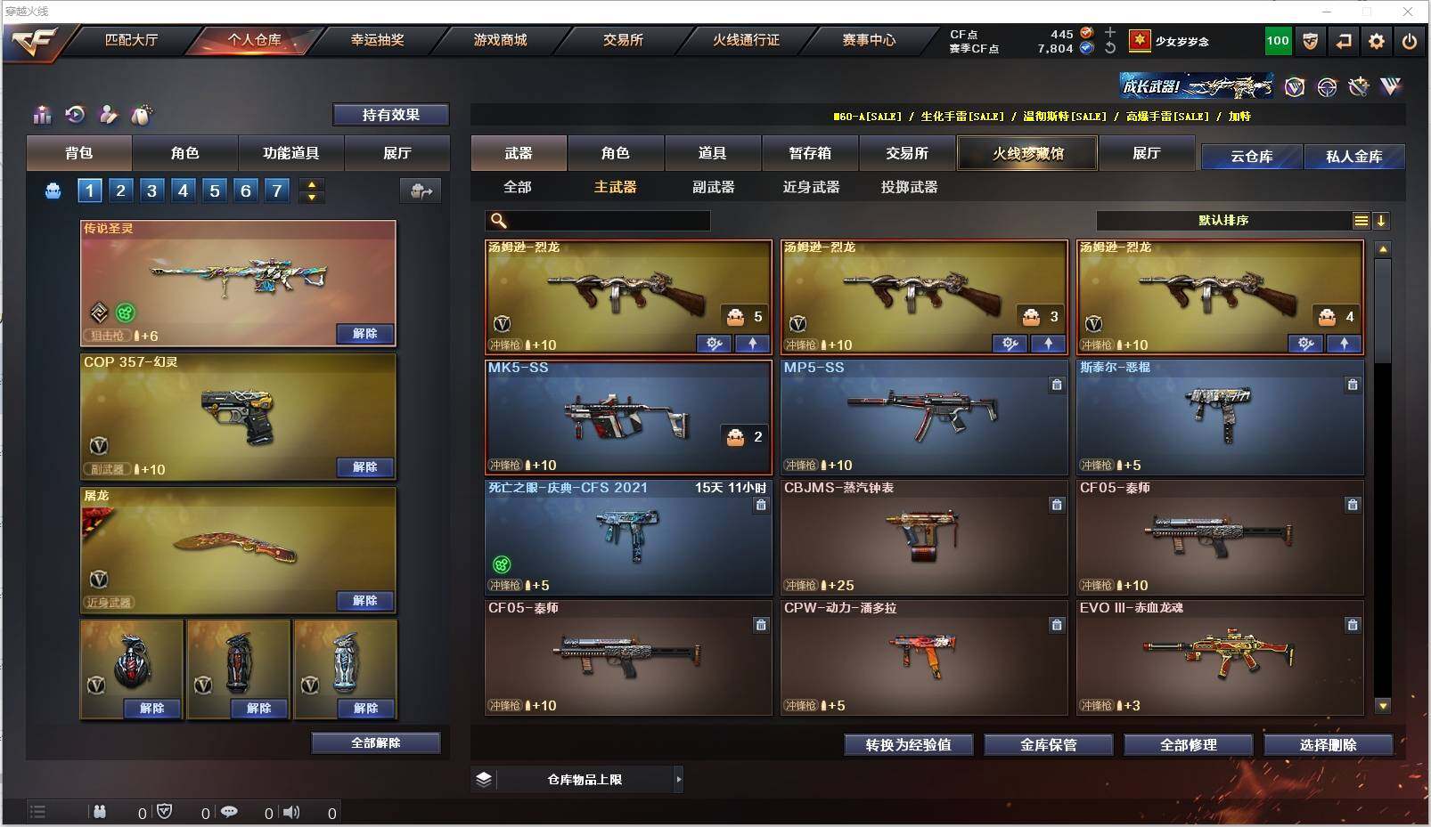CFXS320012穿越火线账号详情图22 CFXS320012穿越火线账号详情图22