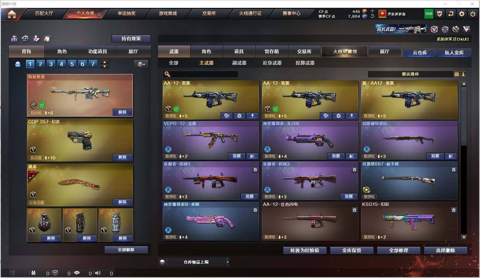 CFXS320012穿越火线账号详情图23 CFXS320012穿越火线账号详情图23