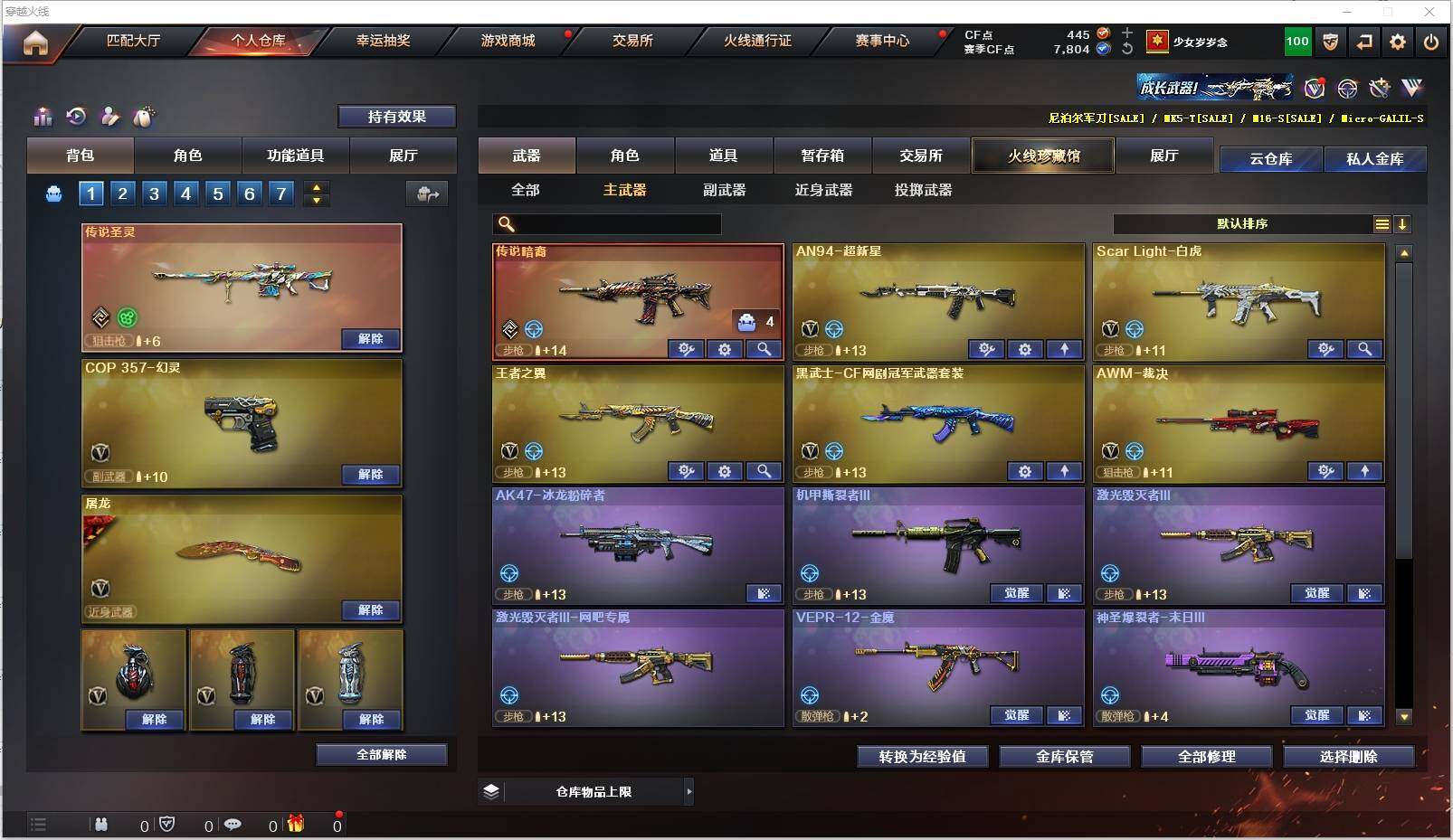 CFXS320012穿越火线账号详情图24 CFXS320012穿越火线账号详情图24