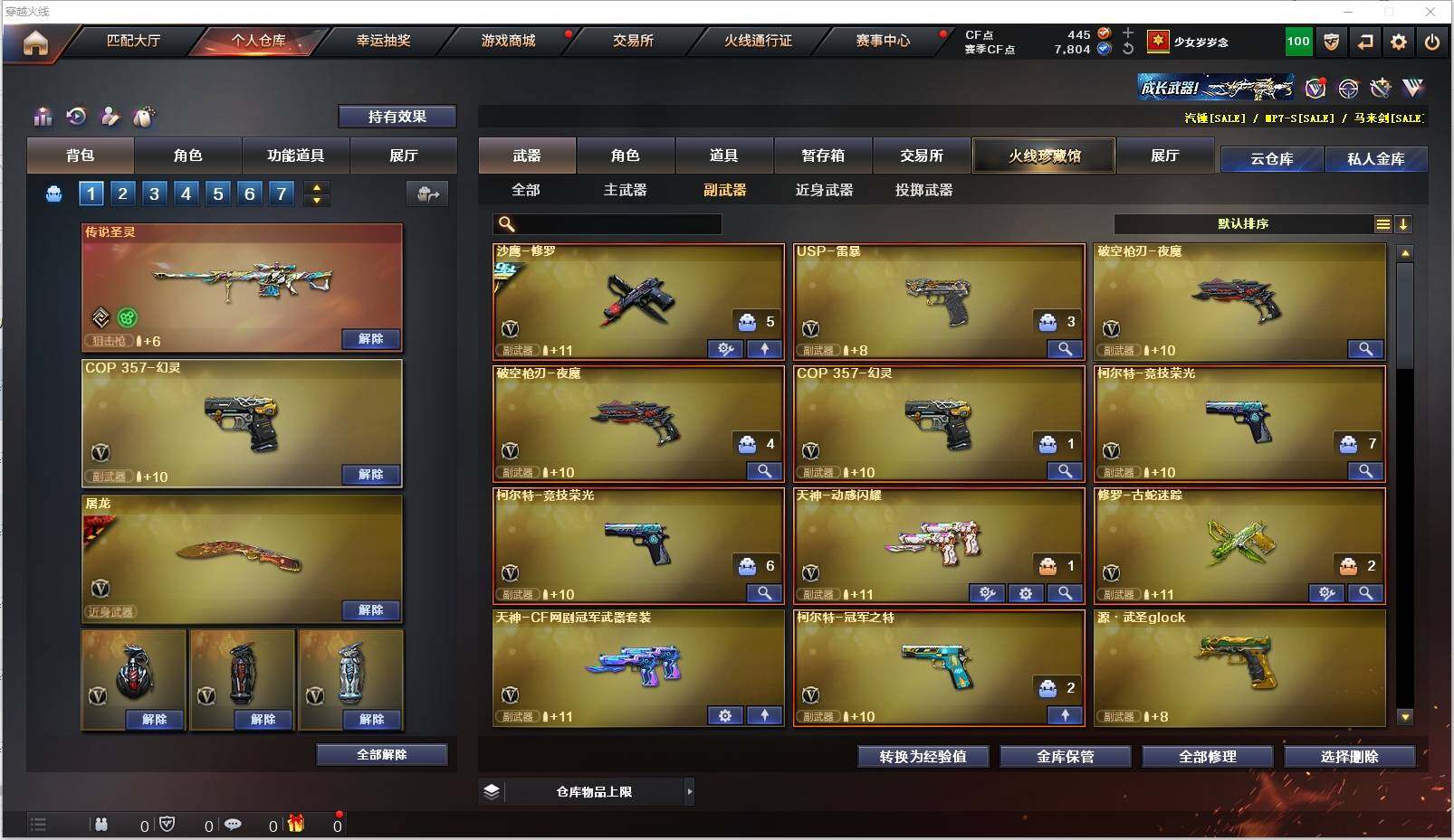 CFXS320012穿越火线账号详情图25 CFXS320012穿越火线账号详情图25