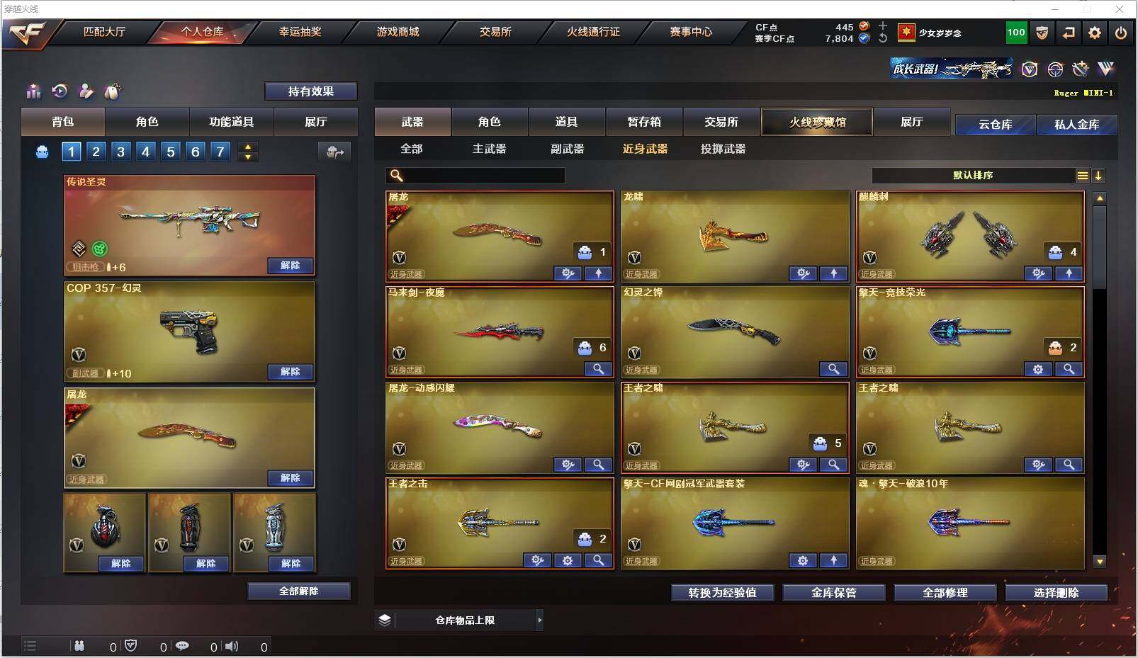 CFXS320012穿越火线账号详情图26 CFXS320012穿越火线账号详情图26