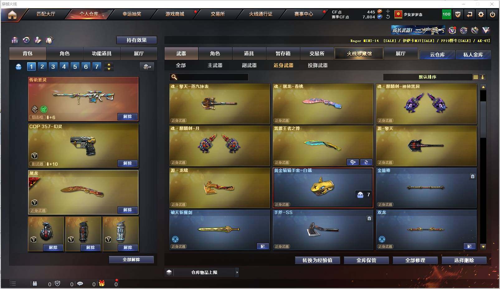 CFXS320012穿越火线账号详情图27 CFXS320012穿越火线账号详情图27