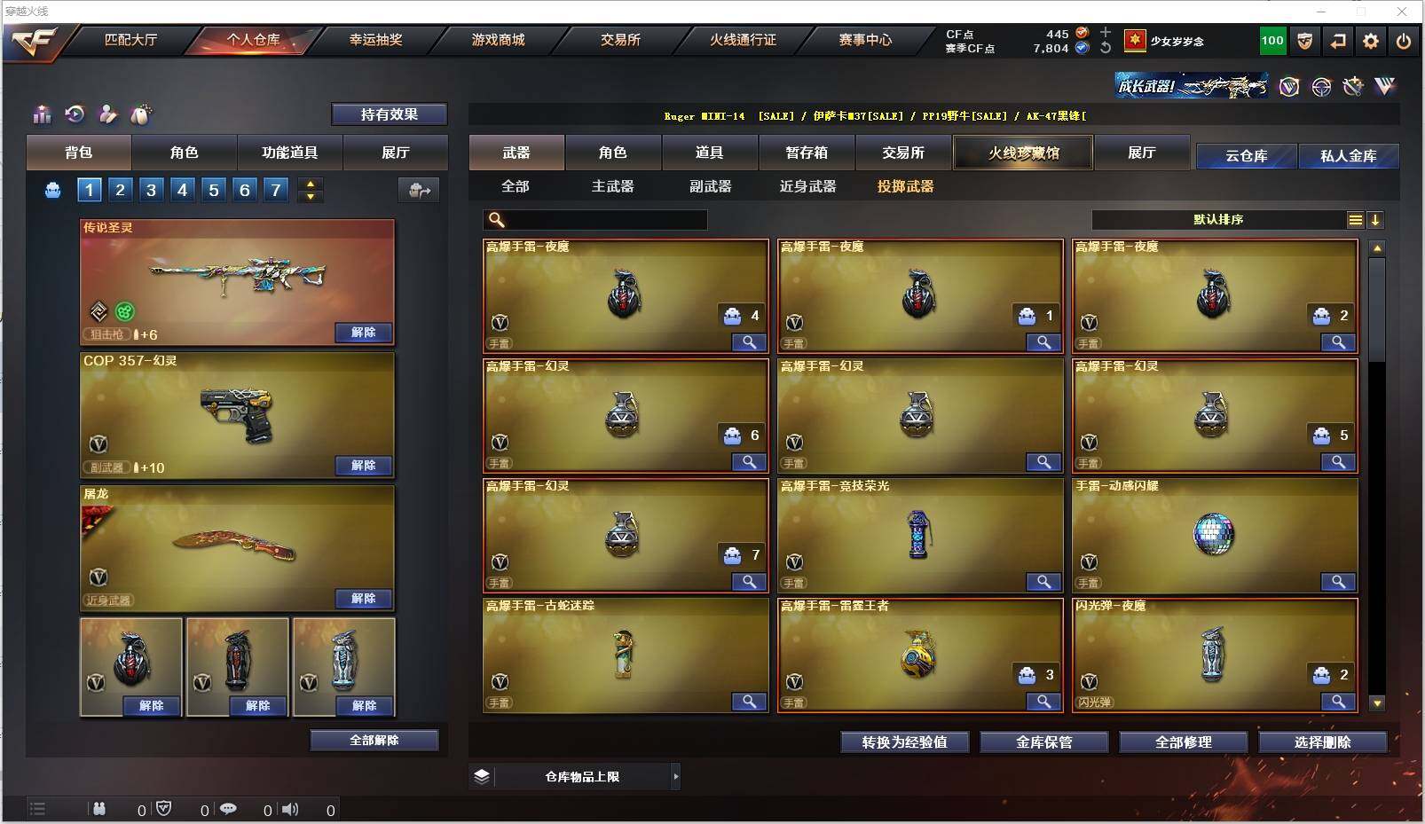 CFXS320012穿越火线账号详情图29 CFXS320012穿越火线账号详情图29