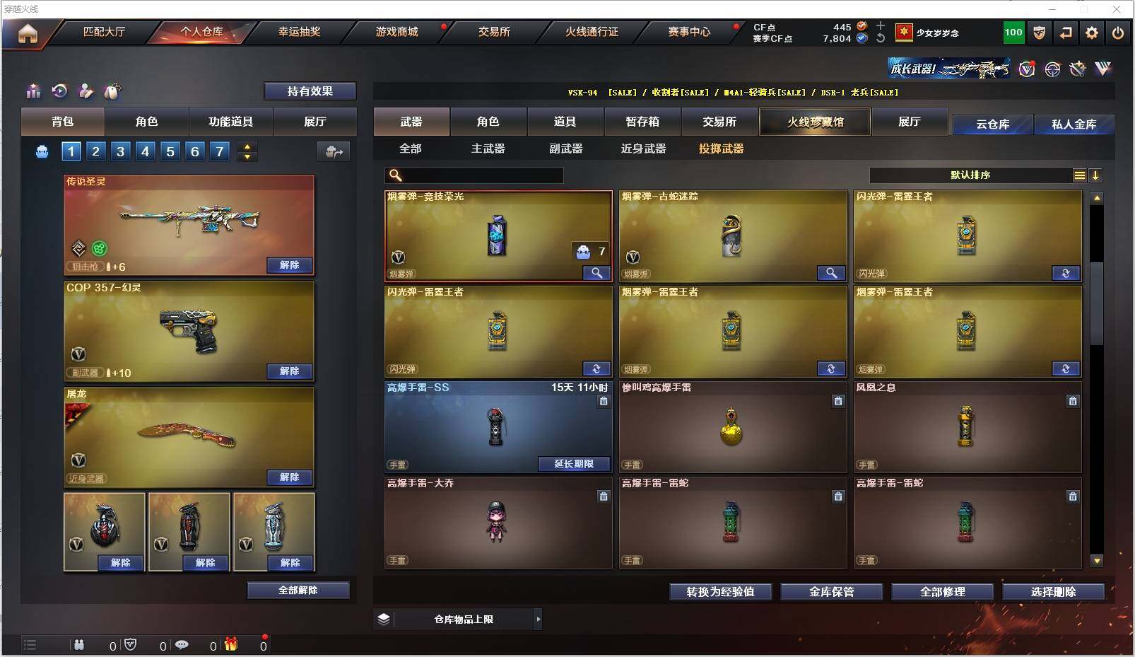 CFXS320012穿越火线账号详情图31 CFXS320012穿越火线账号详情图31