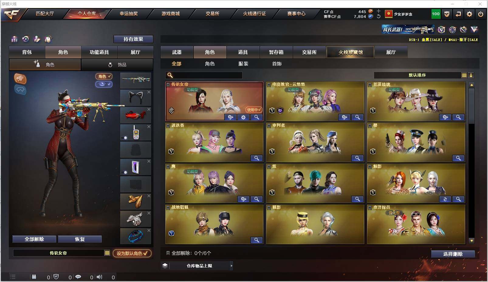 CFXS320012穿越火线账号详情图32 CFXS320012穿越火线账号详情图32
