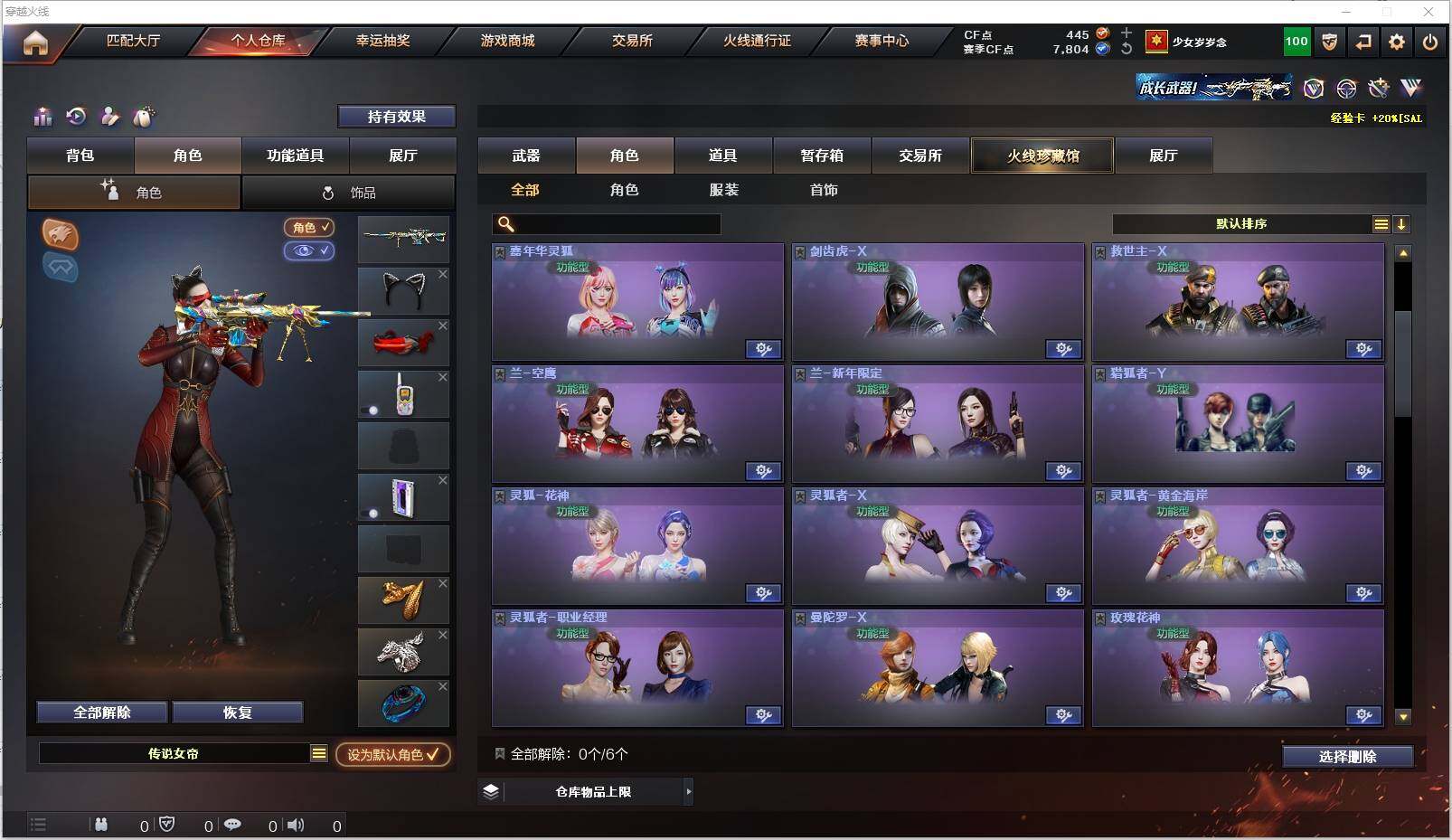 CFXS320012穿越火线账号详情图34 CFXS320012穿越火线账号详情图34