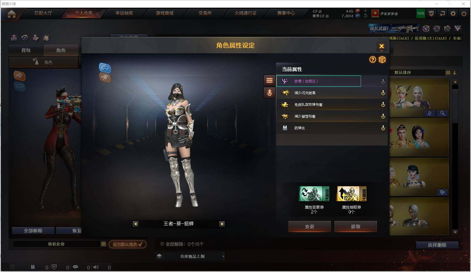CFXS320012穿越火线账号详情图37 CFXS320012穿越火线账号详情图37
