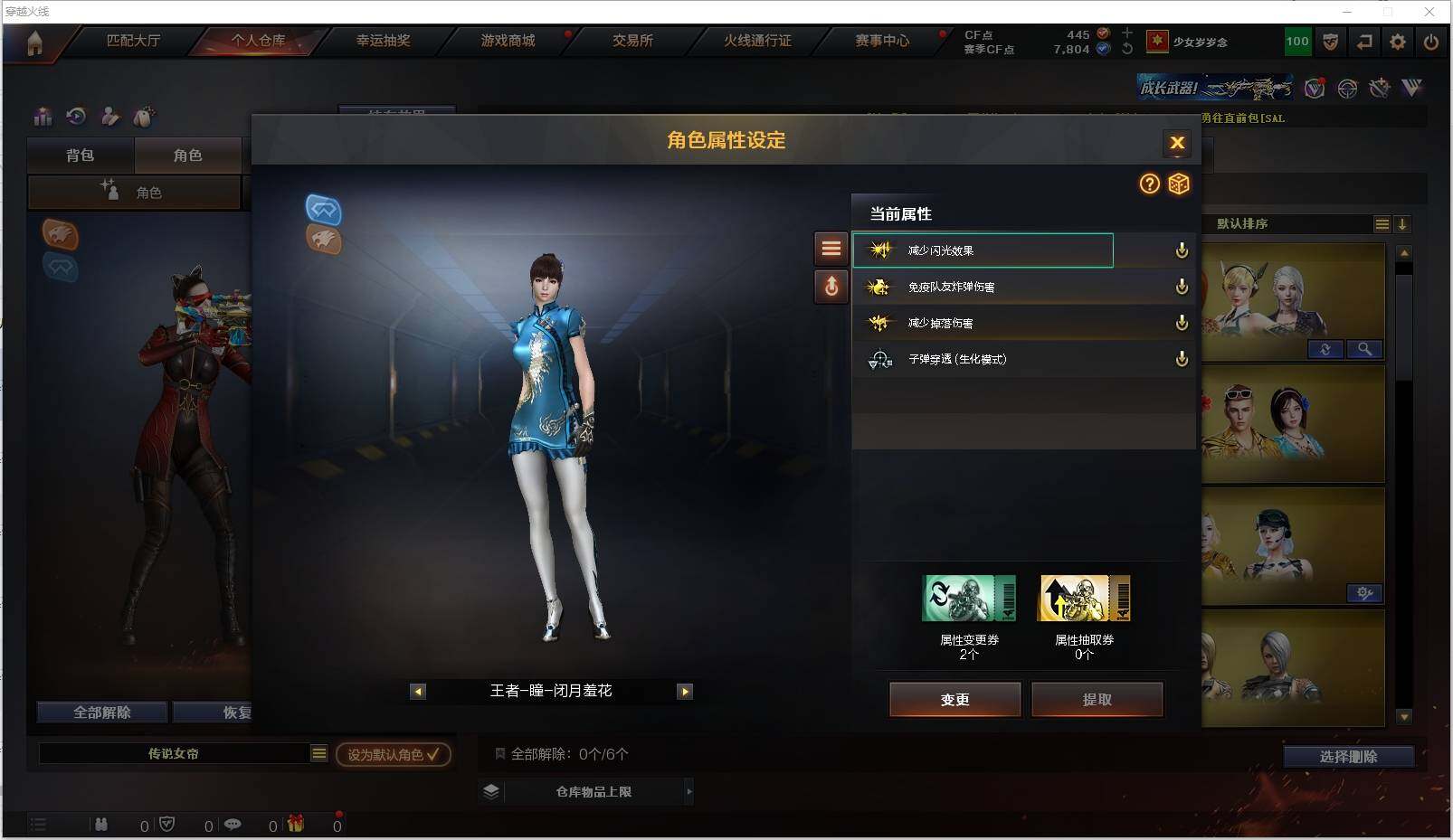 CFXS320012穿越火线账号详情图38 CFXS320012穿越火线账号详情图38
