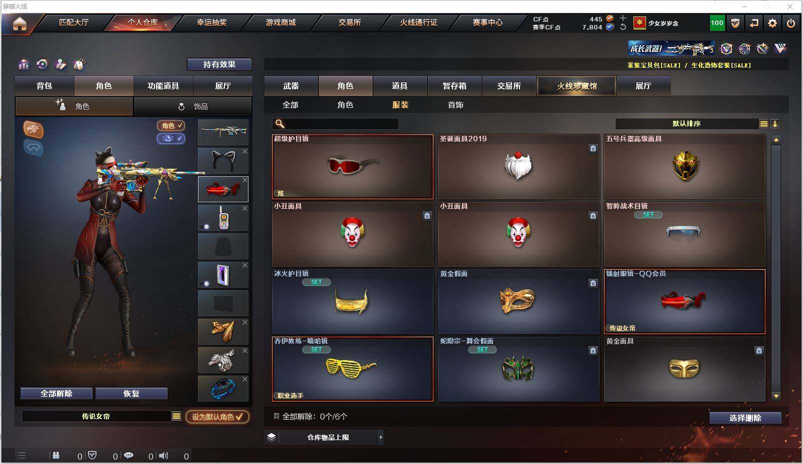 CFXS320012穿越火线账号详情图39 CFXS320012穿越火线账号详情图39