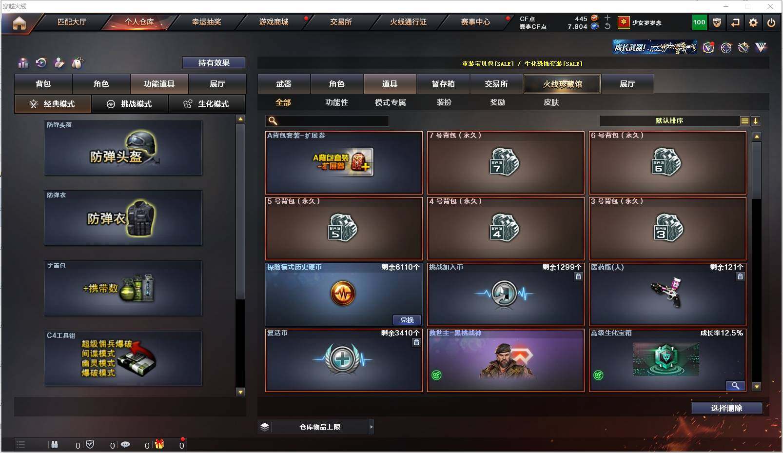 CFXS320012穿越火线账号详情图40 CFXS320012穿越火线账号详情图40