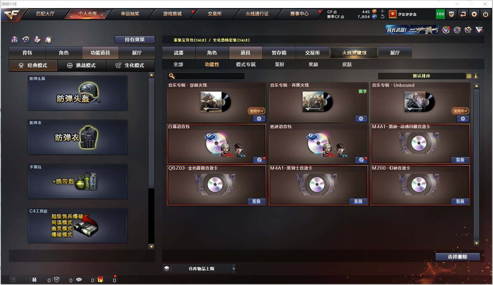 CFXS320012穿越火线账号详情图41 CFXS320012穿越火线账号详情图41